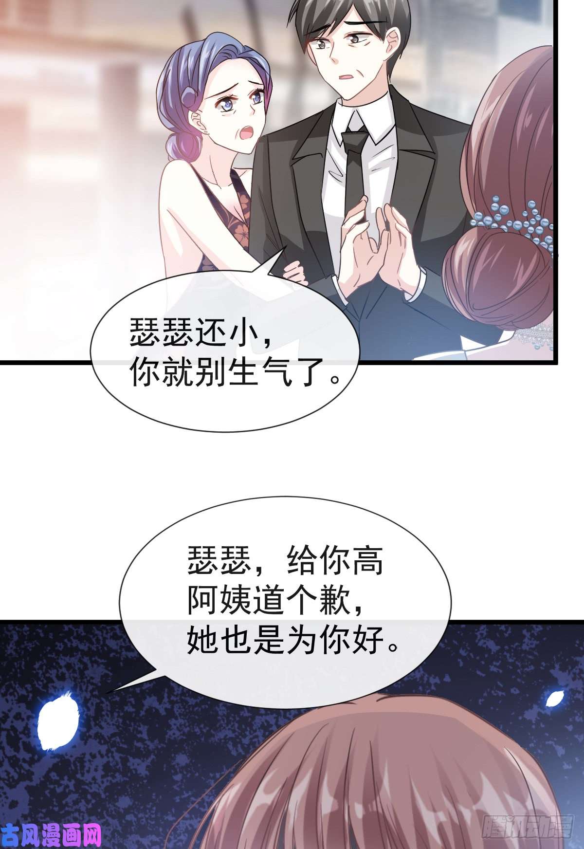 霸道总裁轻点爱034 她是我名正言顺的女友