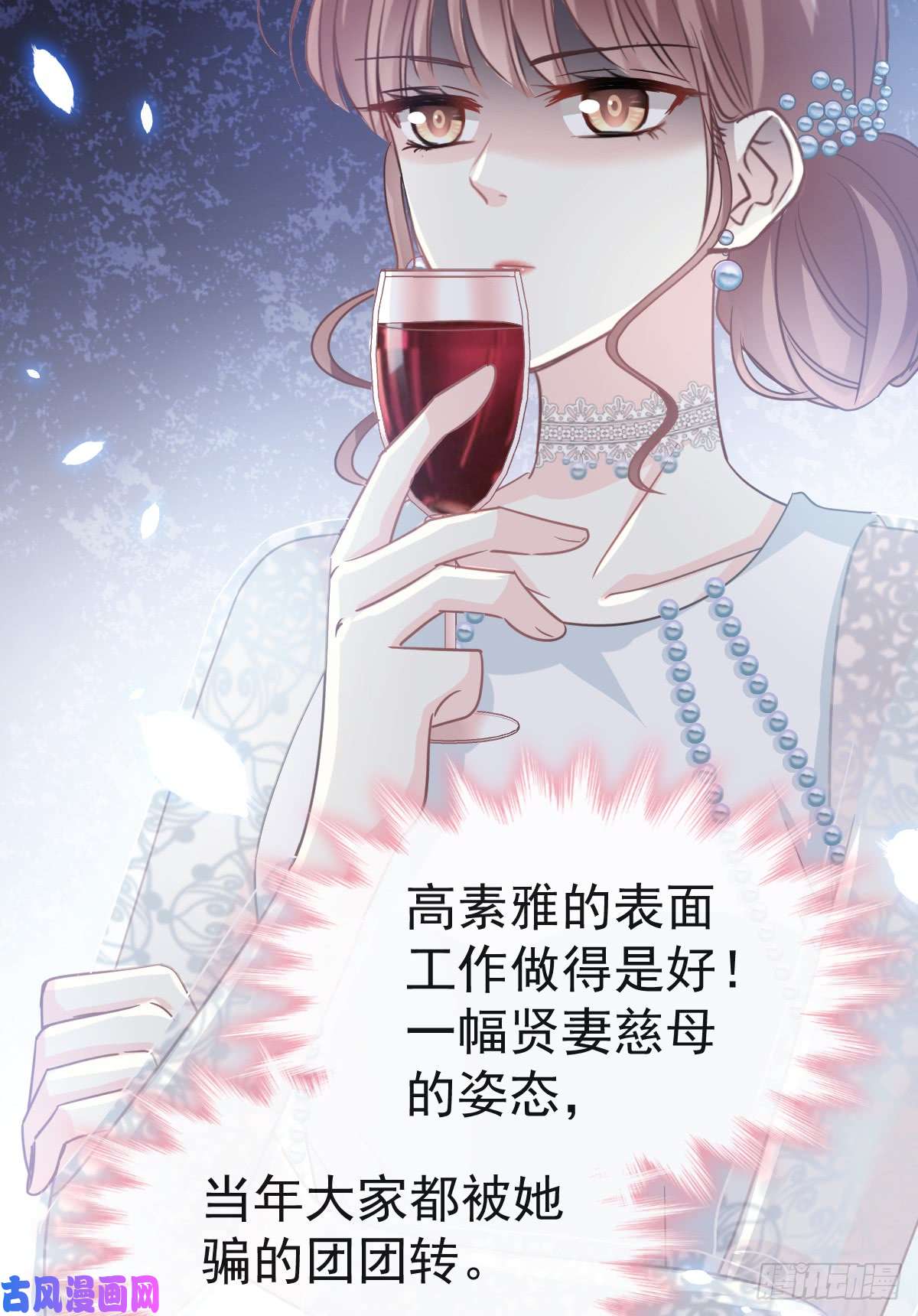 霸道总裁轻点爱034 她是我名正言顺的女友