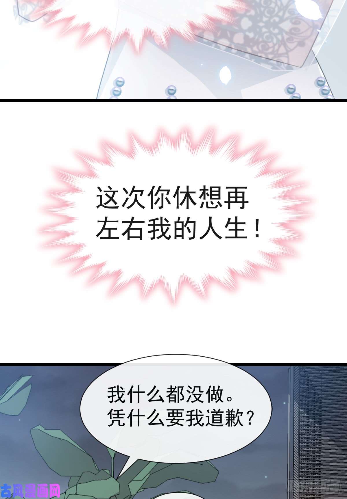 霸道总裁轻点爱034 她是我名正言顺的女友