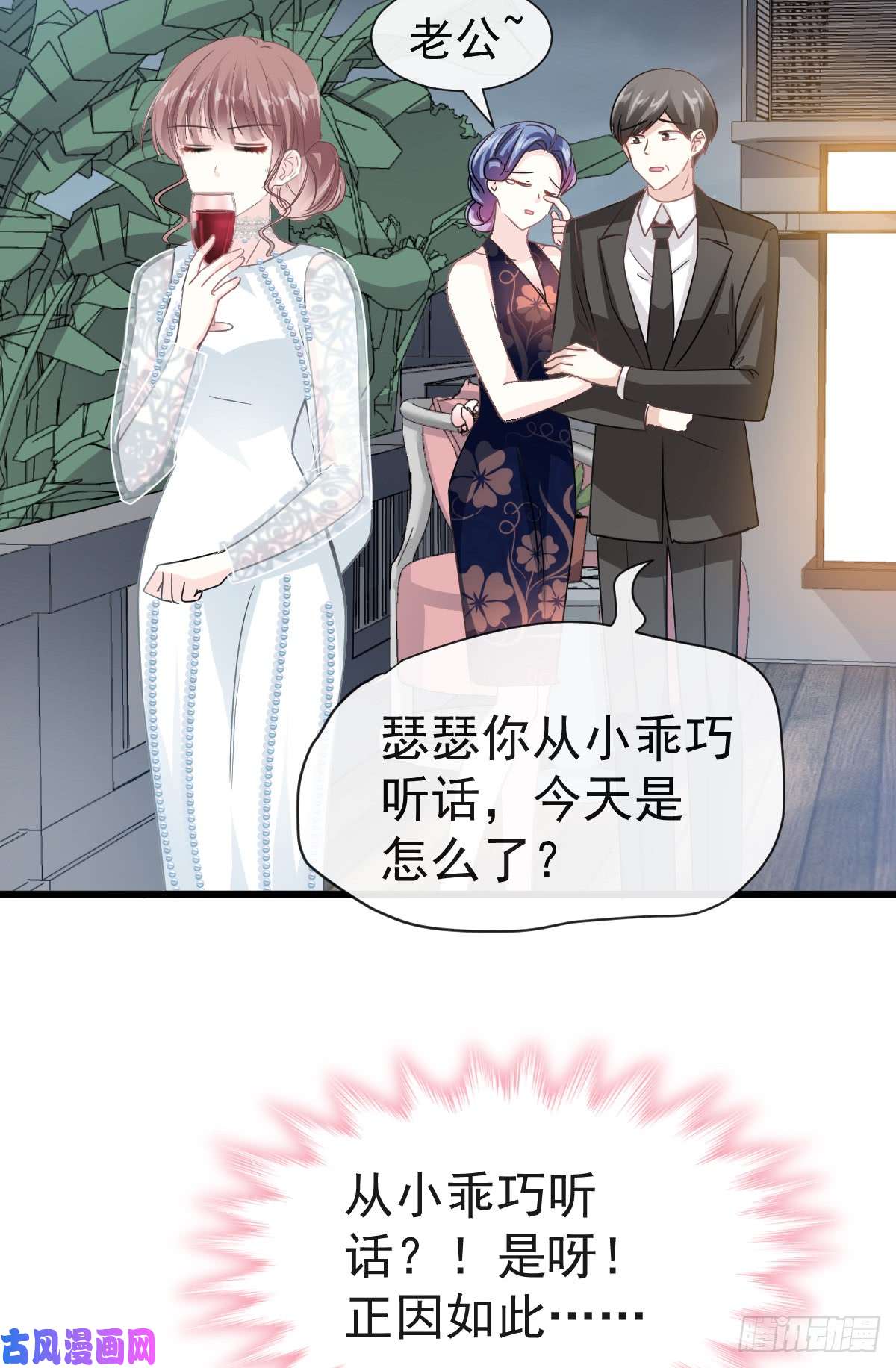 霸道总裁轻点爱034 她是我名正言顺的女友