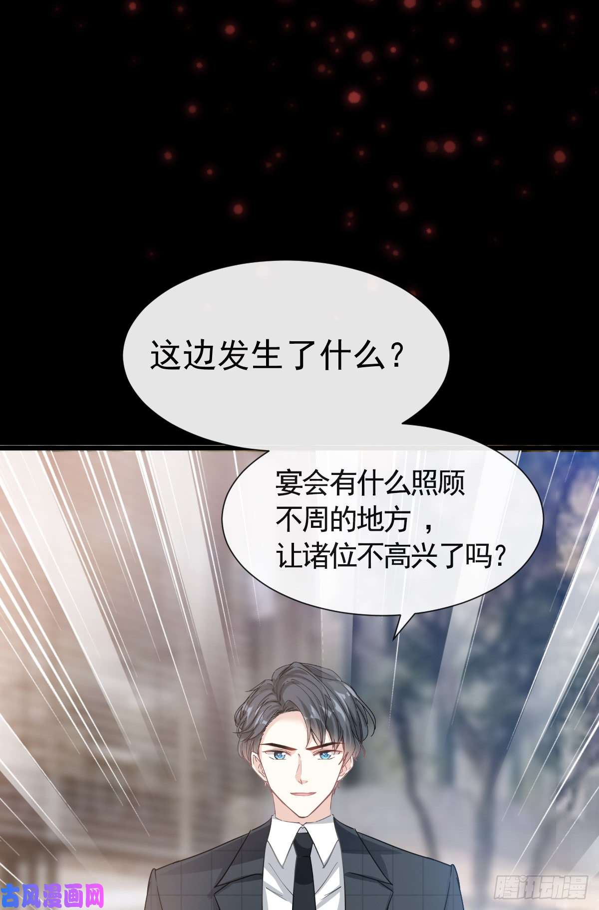 霸道总裁轻点爱034 她是我名正言顺的女友