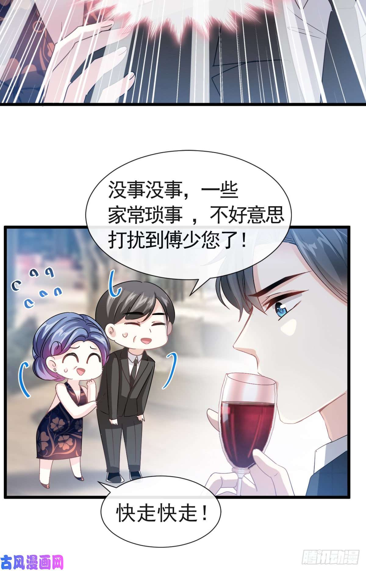 霸道总裁轻点爱034 她是我名正言顺的女友