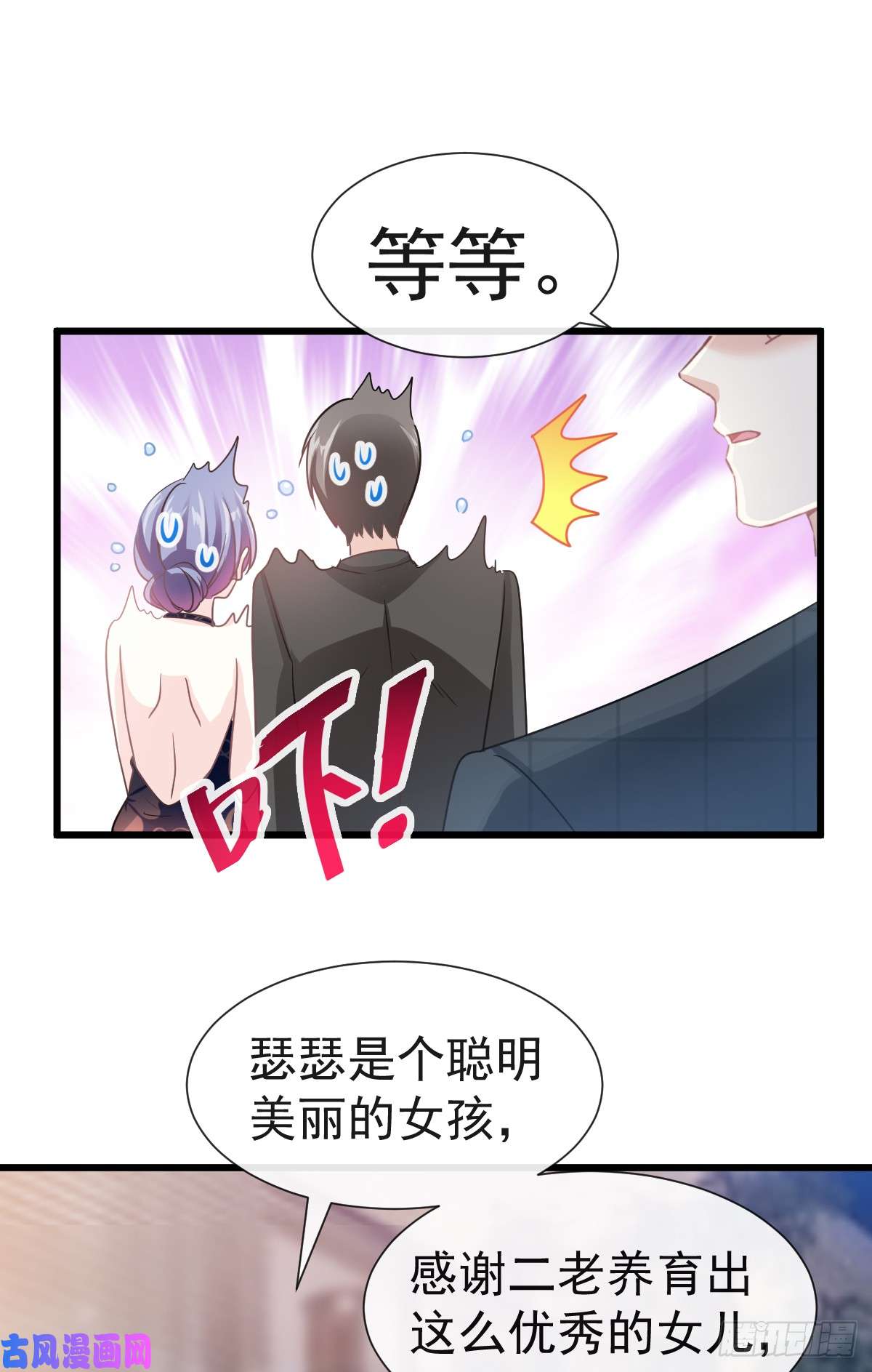霸道总裁轻点爱034 她是我名正言顺的女友