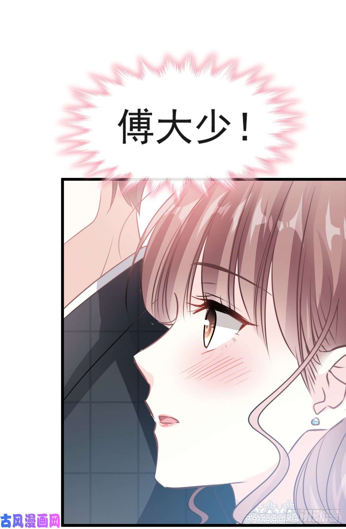 霸道总裁轻点爱034 她是我名正言顺的女友