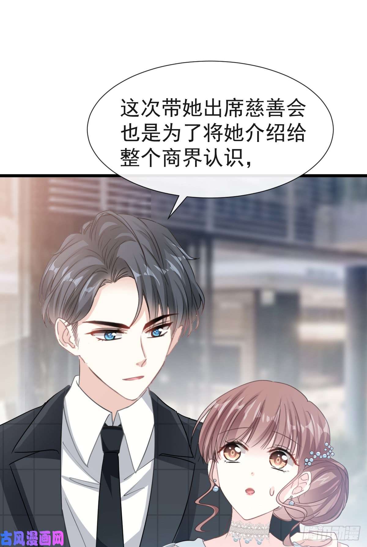 霸道总裁轻点爱034 她是我名正言顺的女友