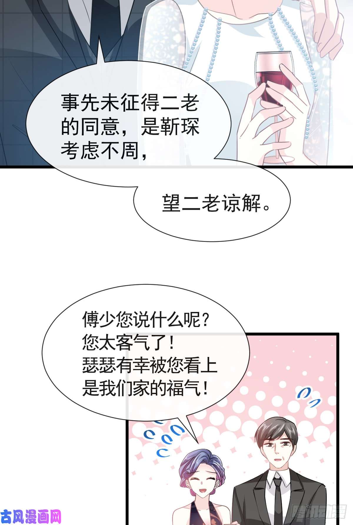 霸道总裁轻点爱034 她是我名正言顺的女友