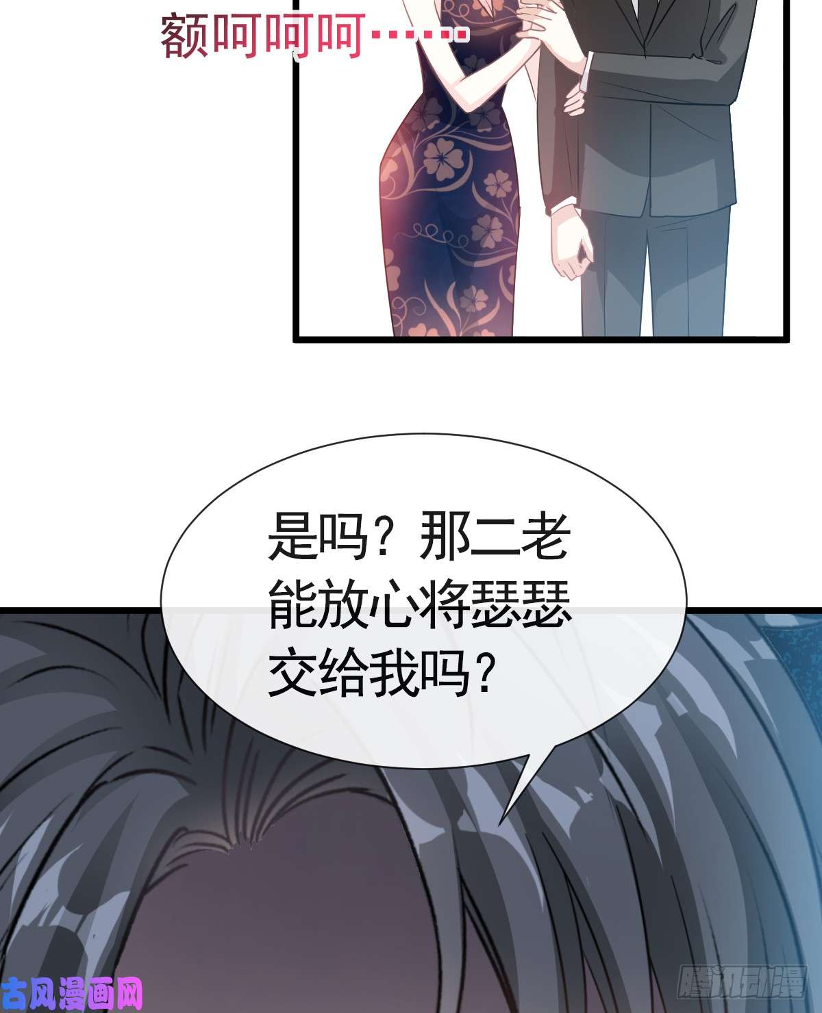 霸道总裁轻点爱034 她是我名正言顺的女友