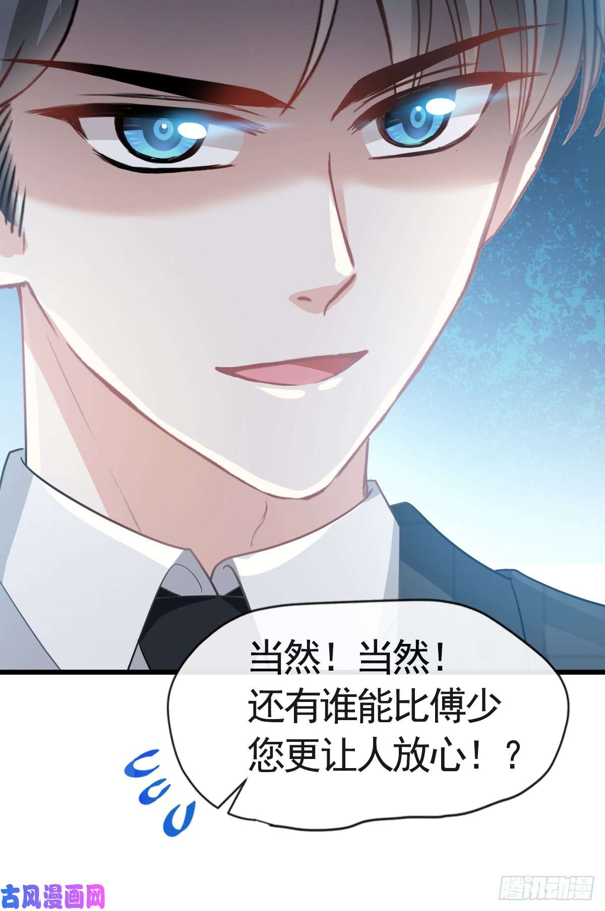 霸道总裁轻点爱034 她是我名正言顺的女友