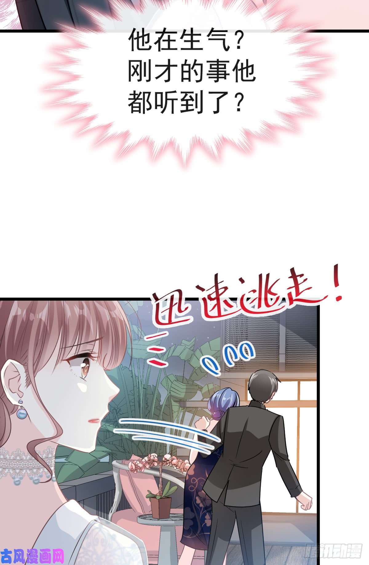 霸道总裁轻点爱034 她是我名正言顺的女友
