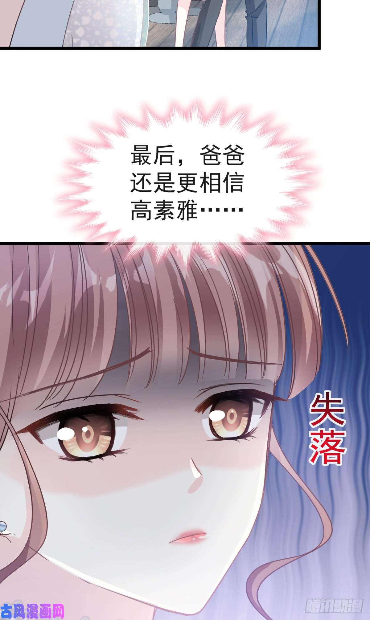 霸道总裁轻点爱034 她是我名正言顺的女友