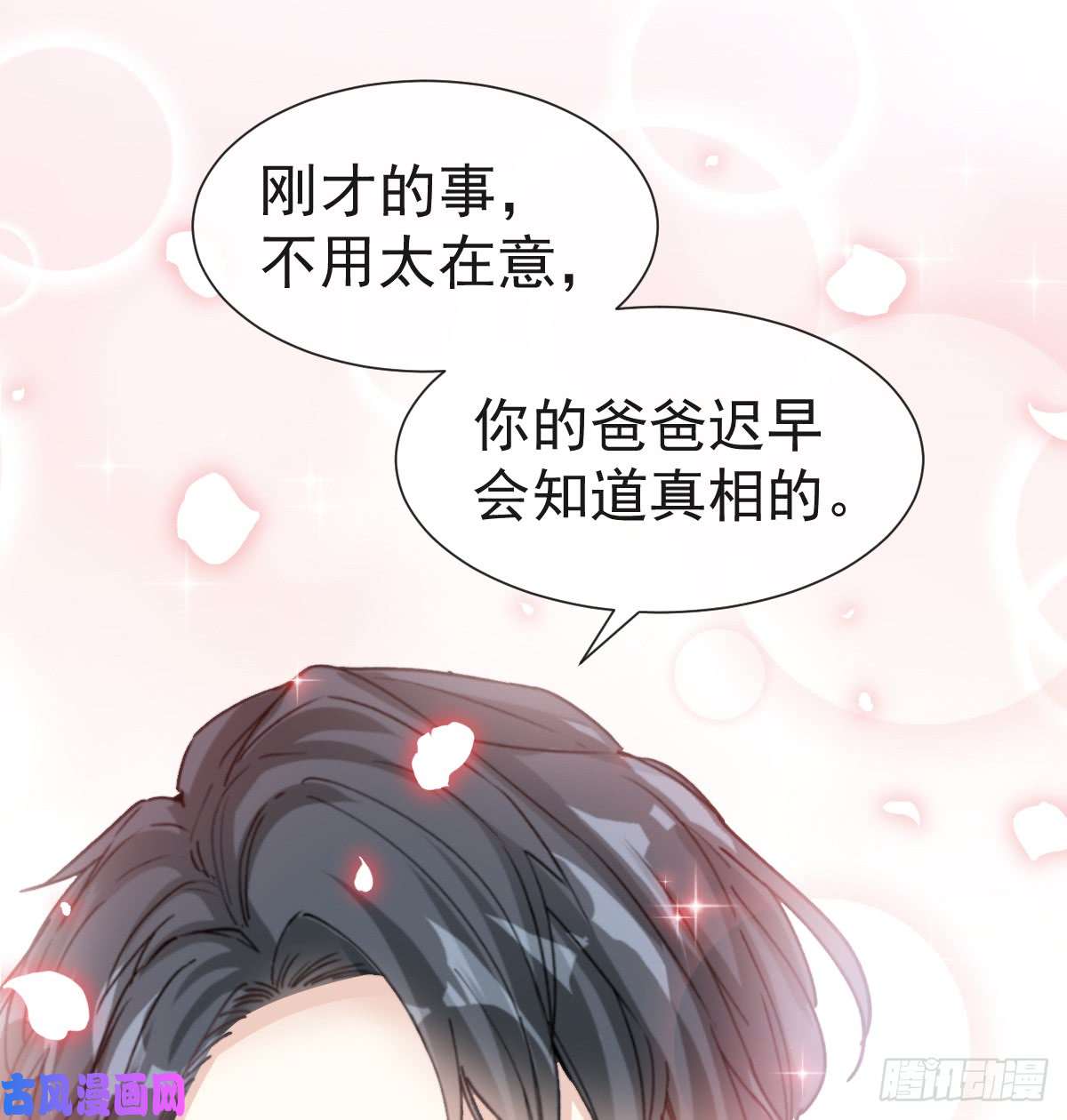 霸道总裁轻点爱034 她是我名正言顺的女友
