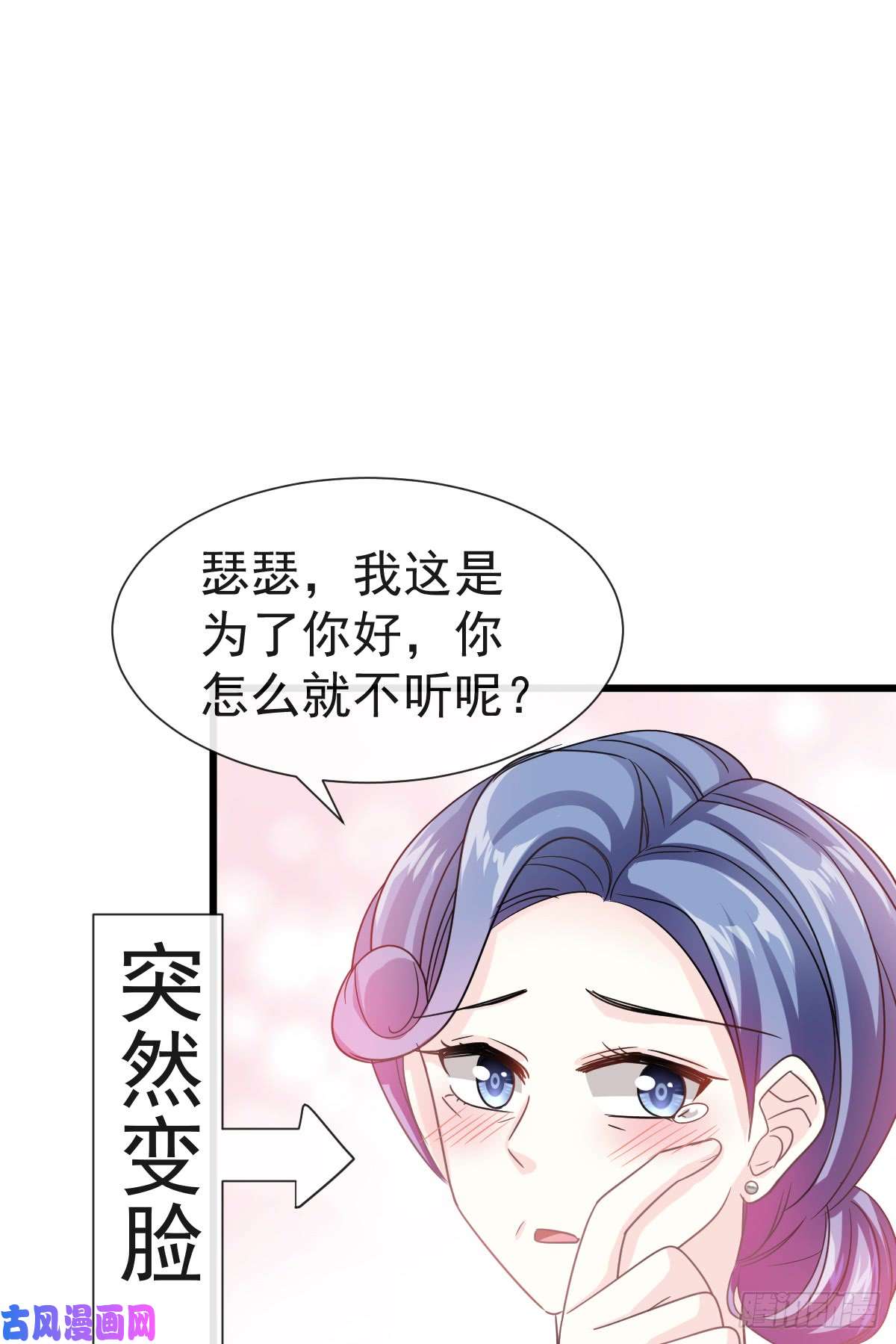 霸道总裁轻点爱034 她是我名正言顺的女友