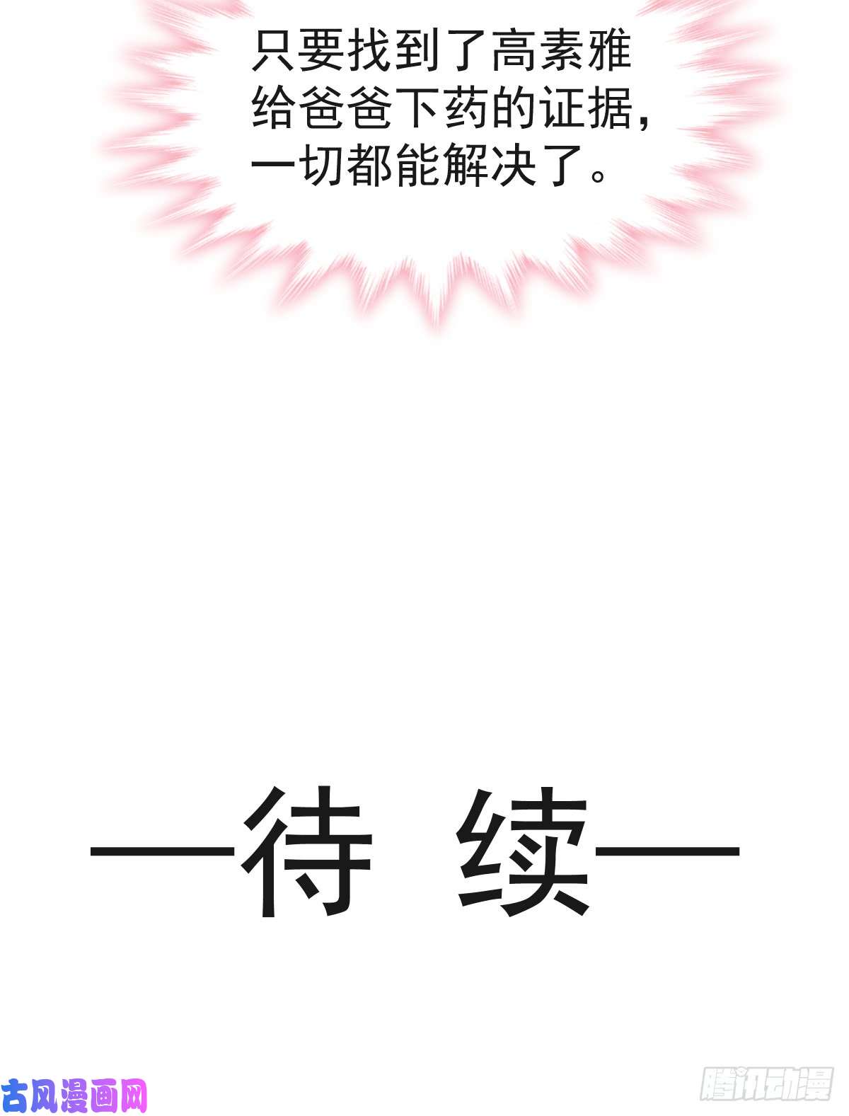 霸道总裁轻点爱034 她是我名正言顺的女友