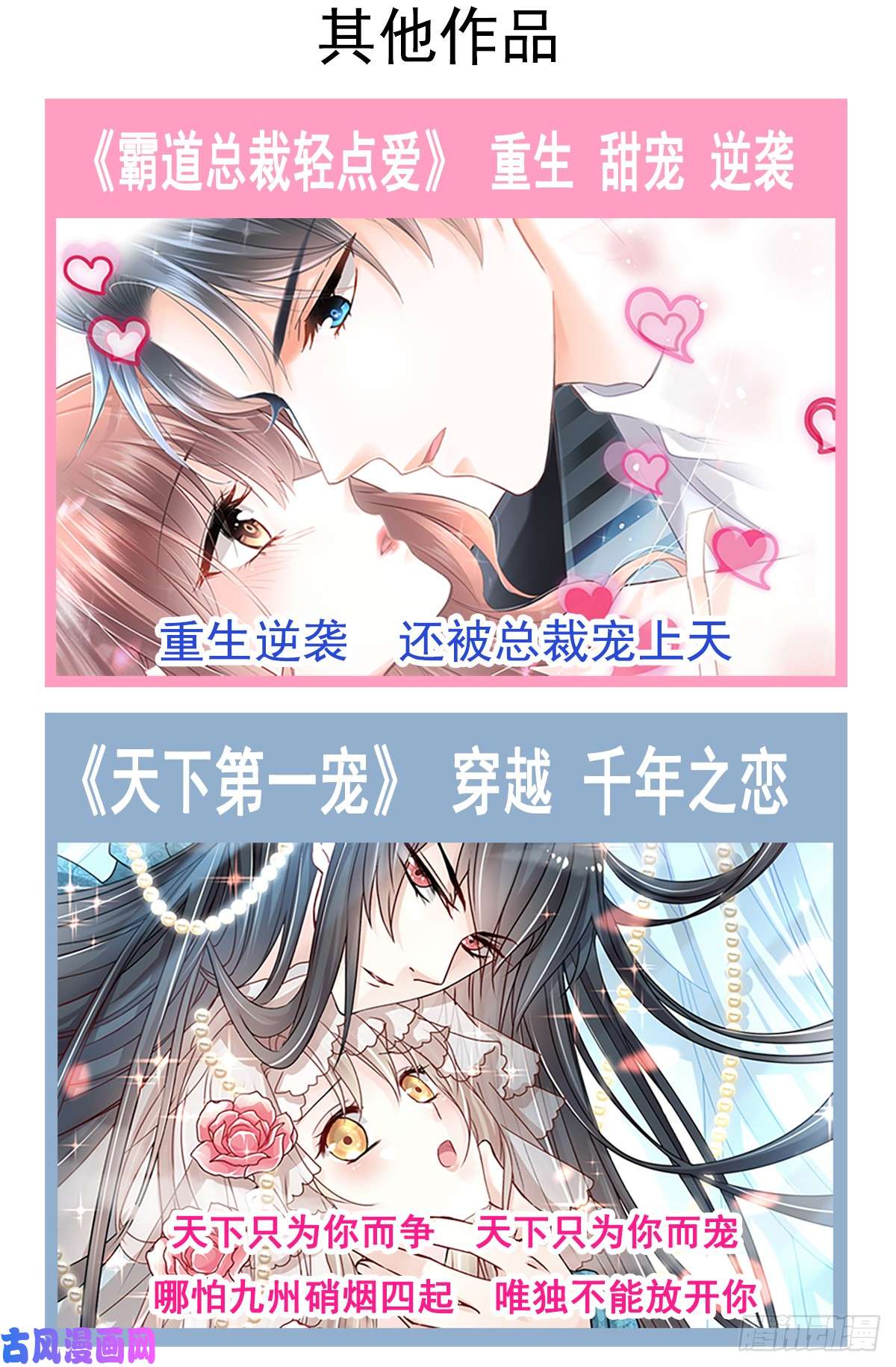 霸道总裁轻点爱034 她是我名正言顺的女友