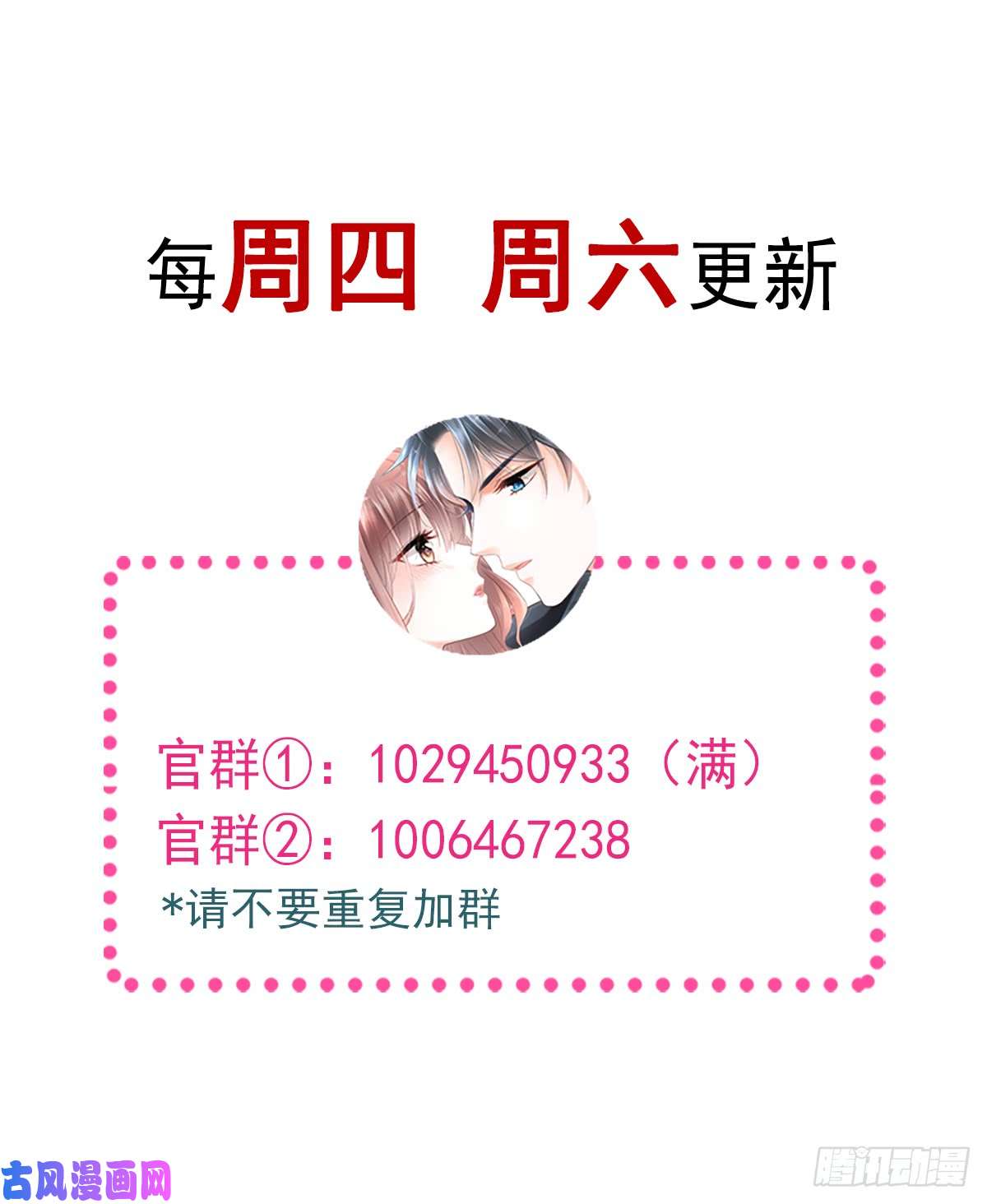 霸道总裁轻点爱034 她是我名正言顺的女友