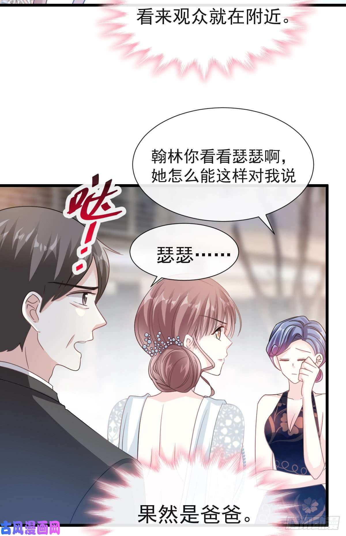 霸道总裁轻点爱034 她是我名正言顺的女友