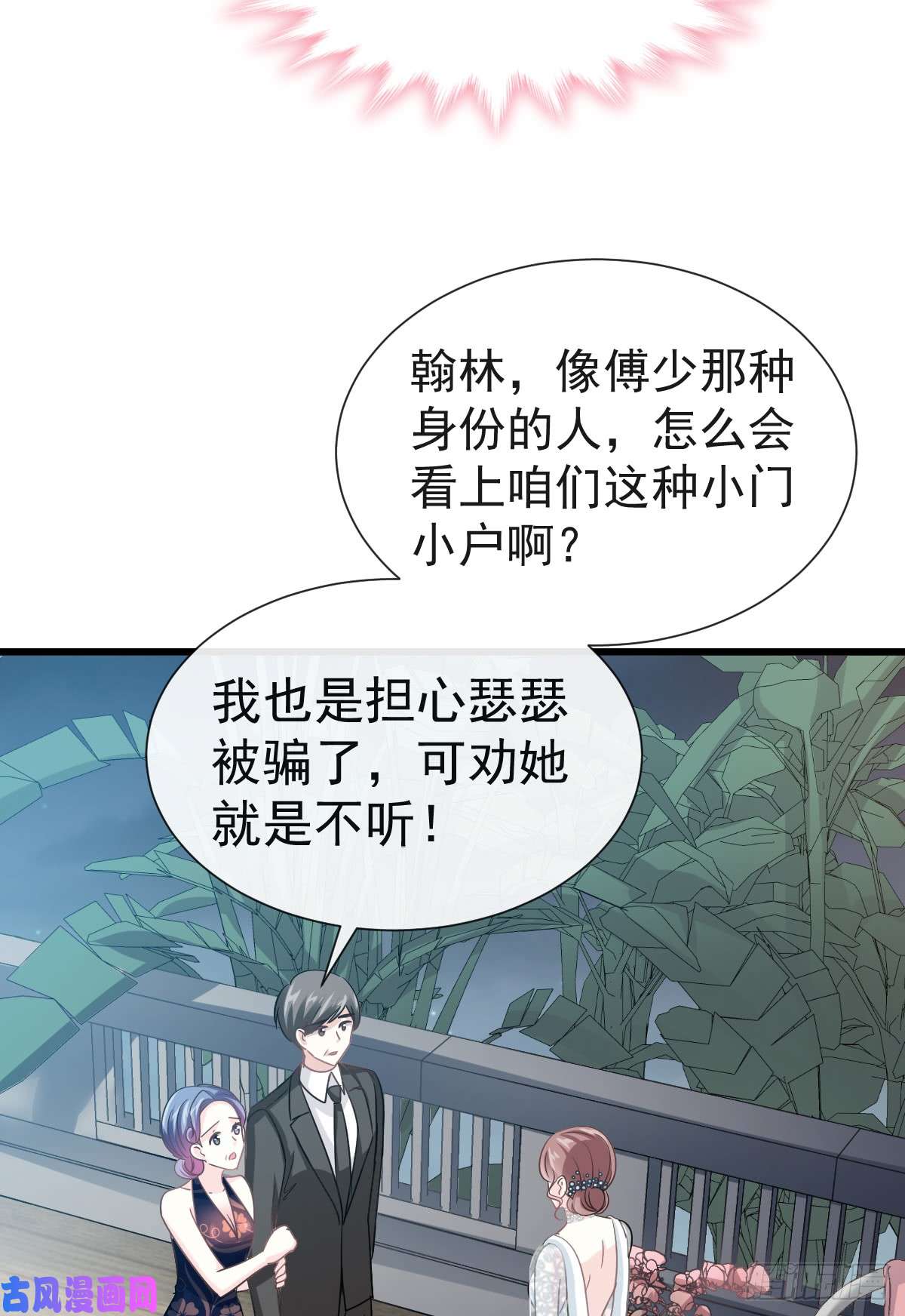 霸道总裁轻点爱034 她是我名正言顺的女友