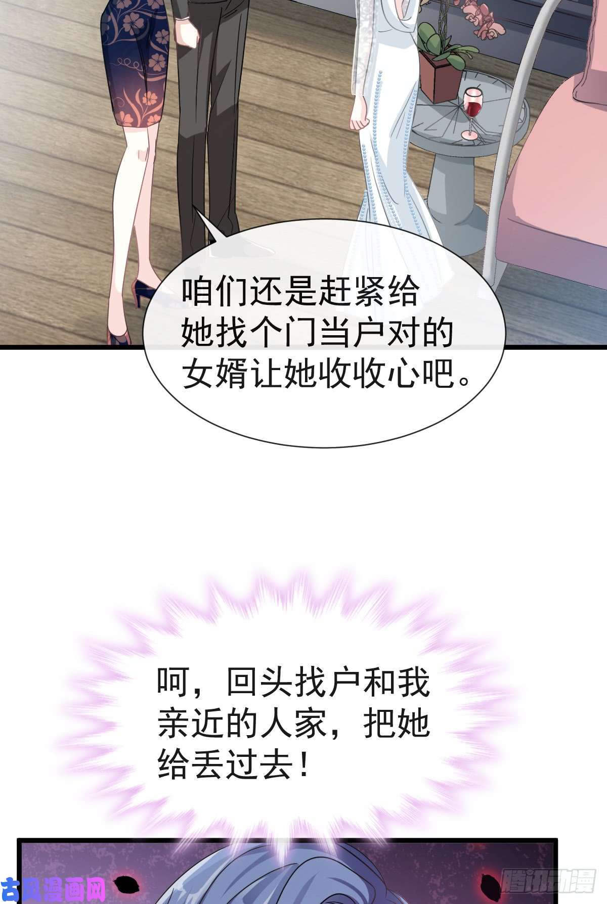 霸道总裁轻点爱034 她是我名正言顺的女友