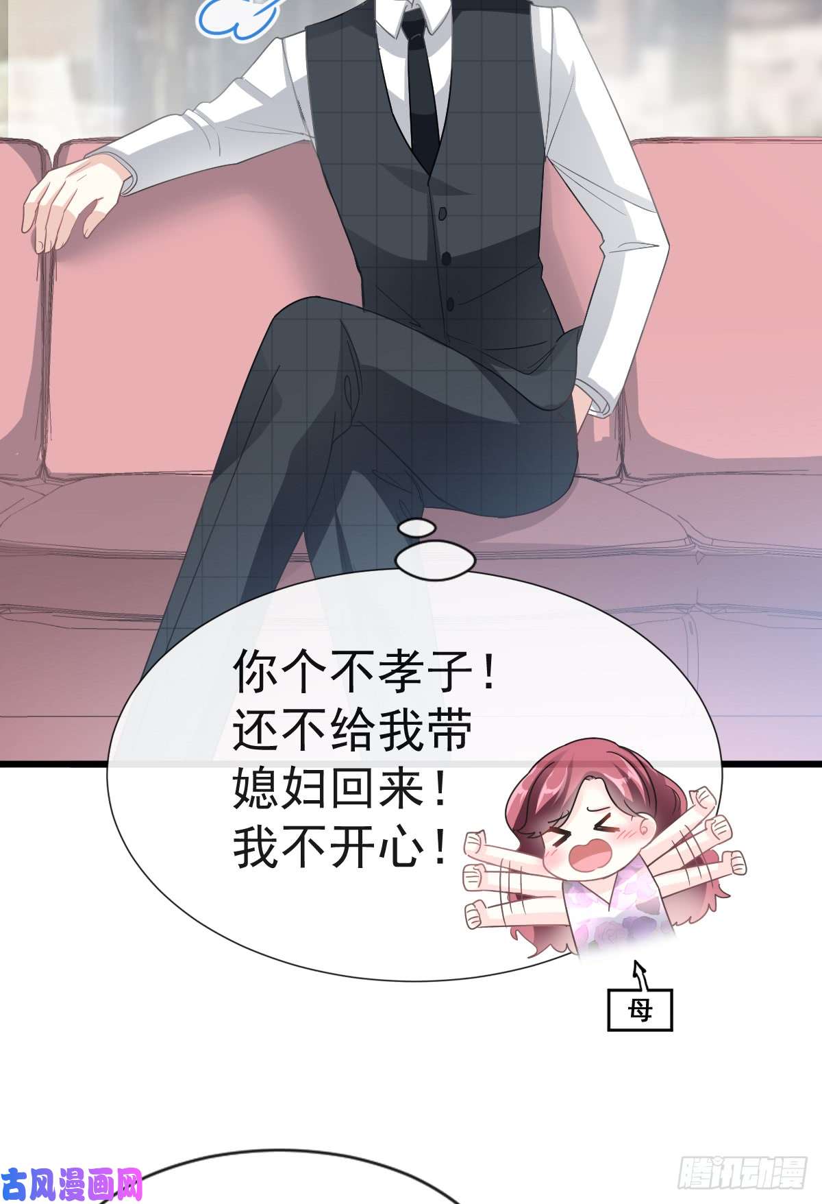霸道总裁轻点爱035 奇怪的身体感觉