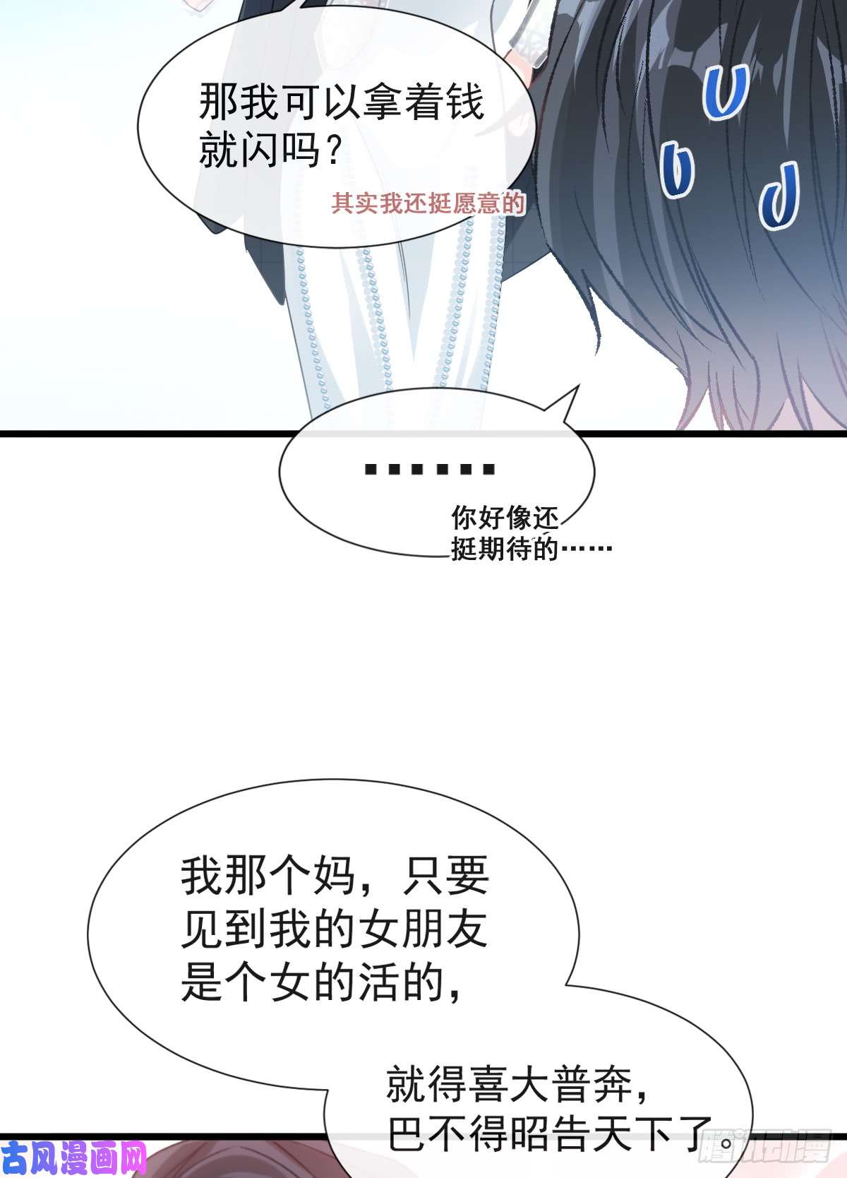 霸道总裁轻点爱035 奇怪的身体感觉