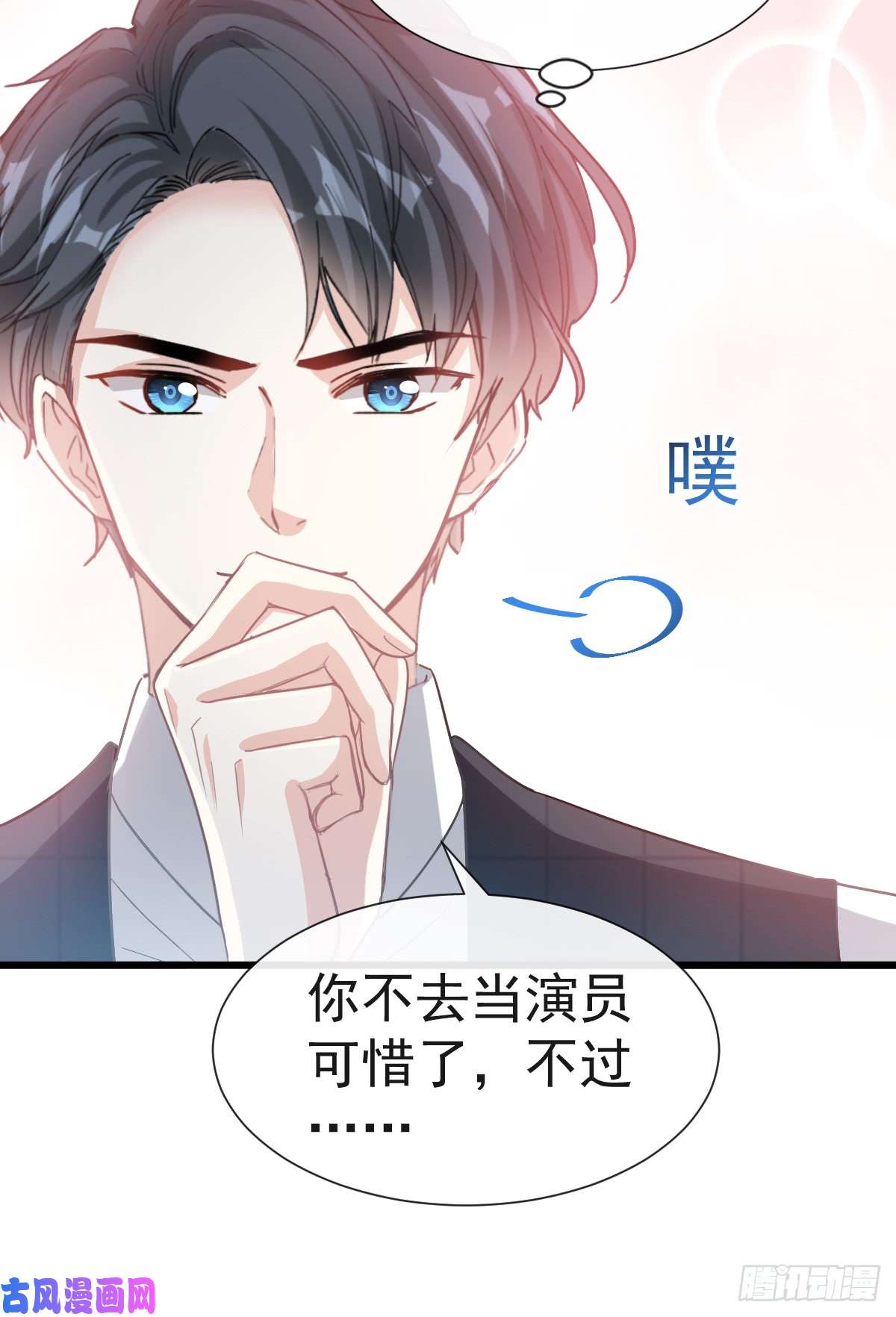 霸道总裁轻点爱035 奇怪的身体感觉