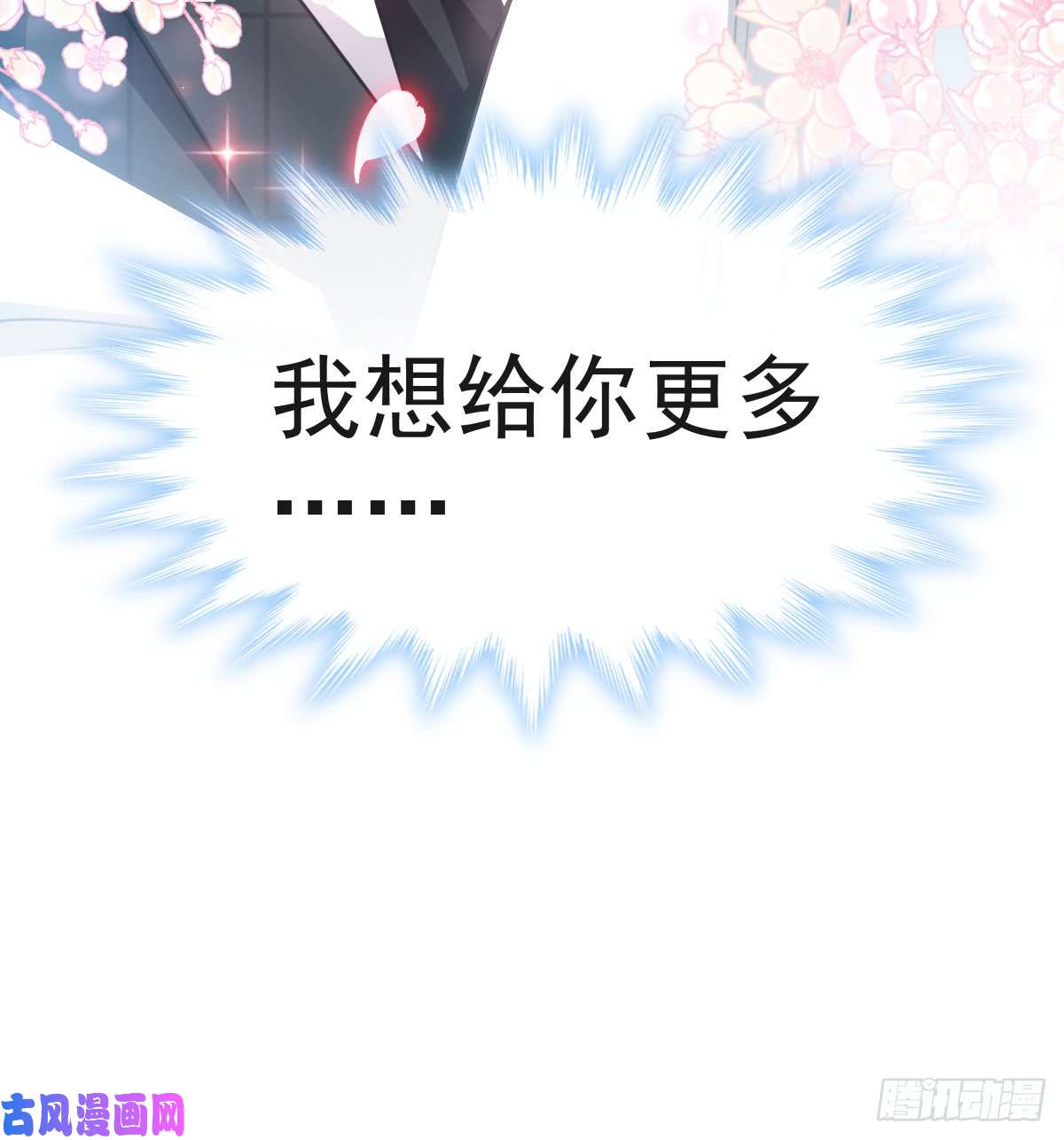 霸道总裁轻点爱035 奇怪的身体感觉