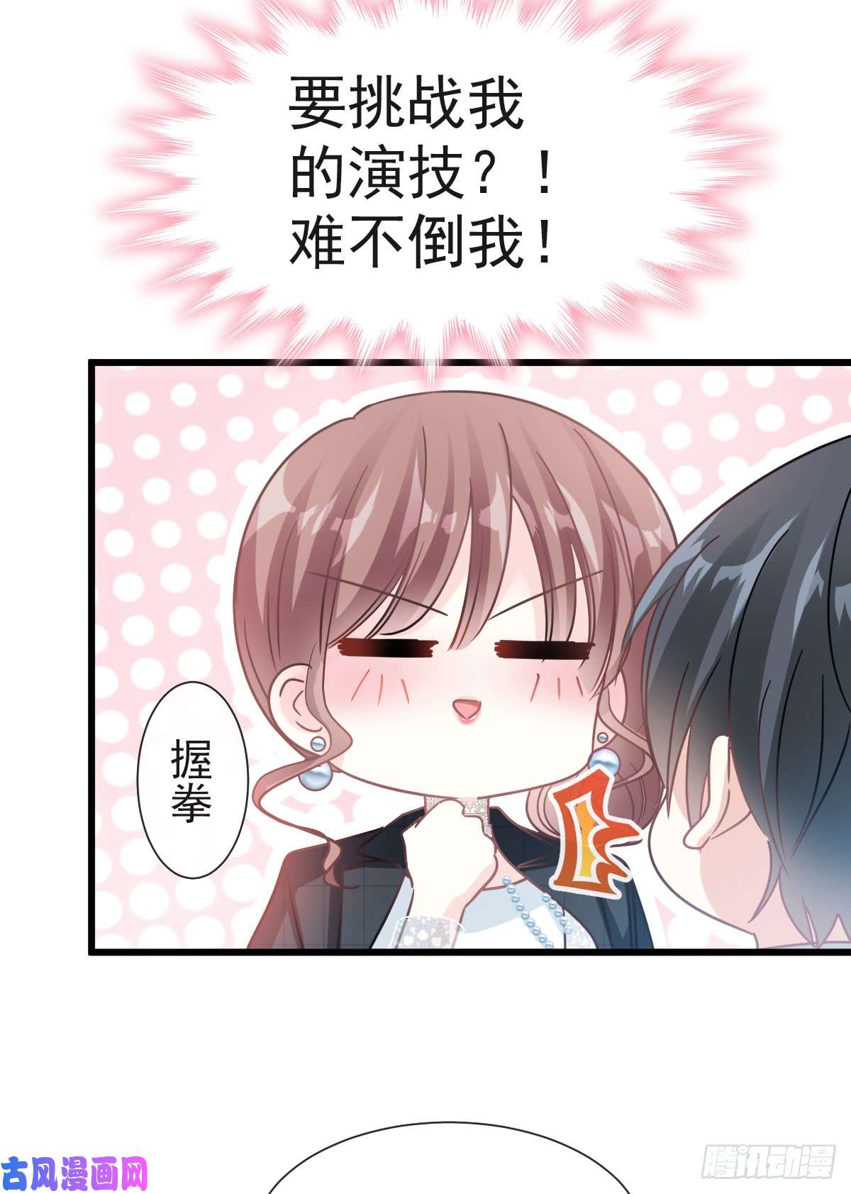 霸道总裁轻点爱035 奇怪的身体感觉