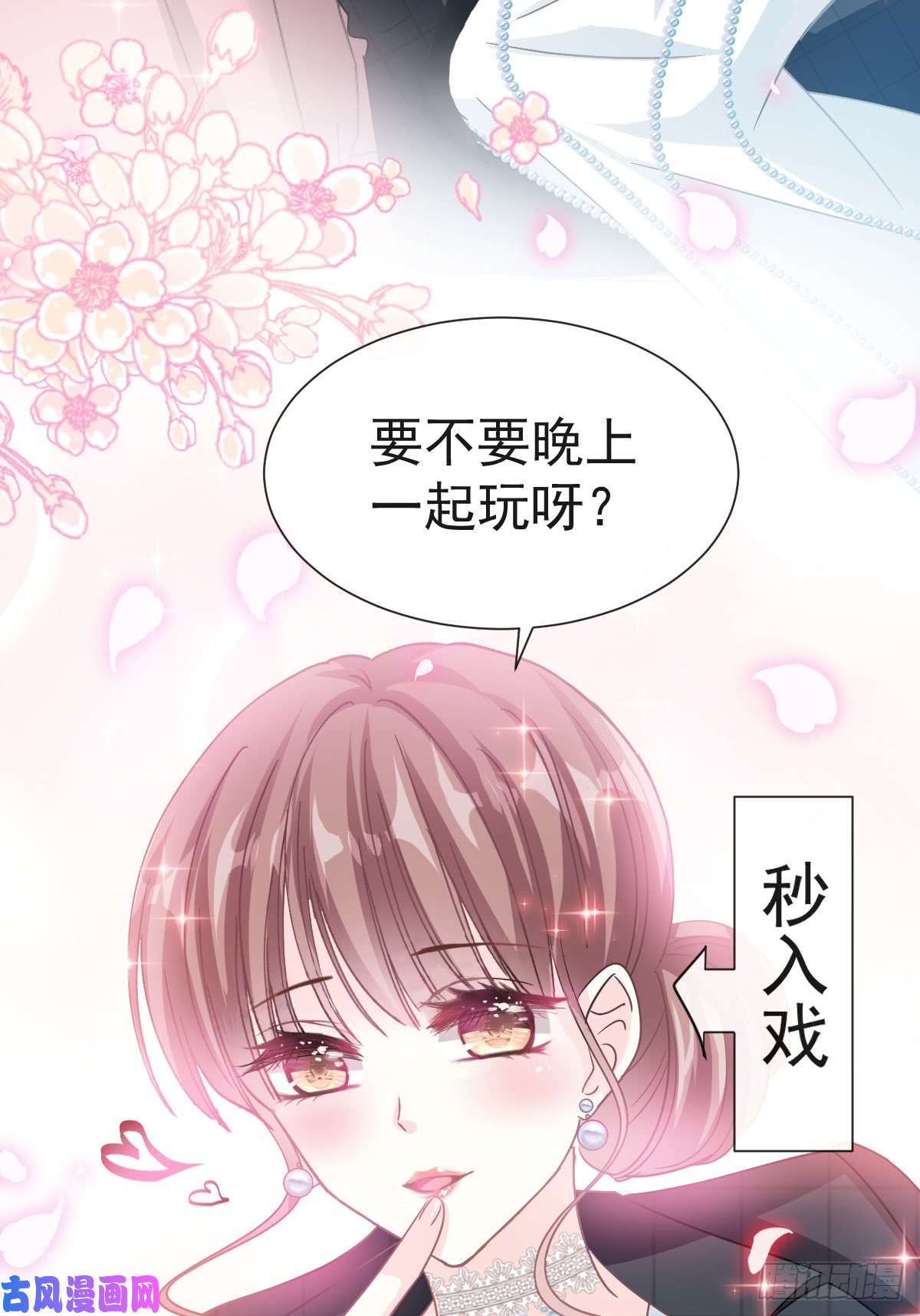 霸道总裁轻点爱035 奇怪的身体感觉