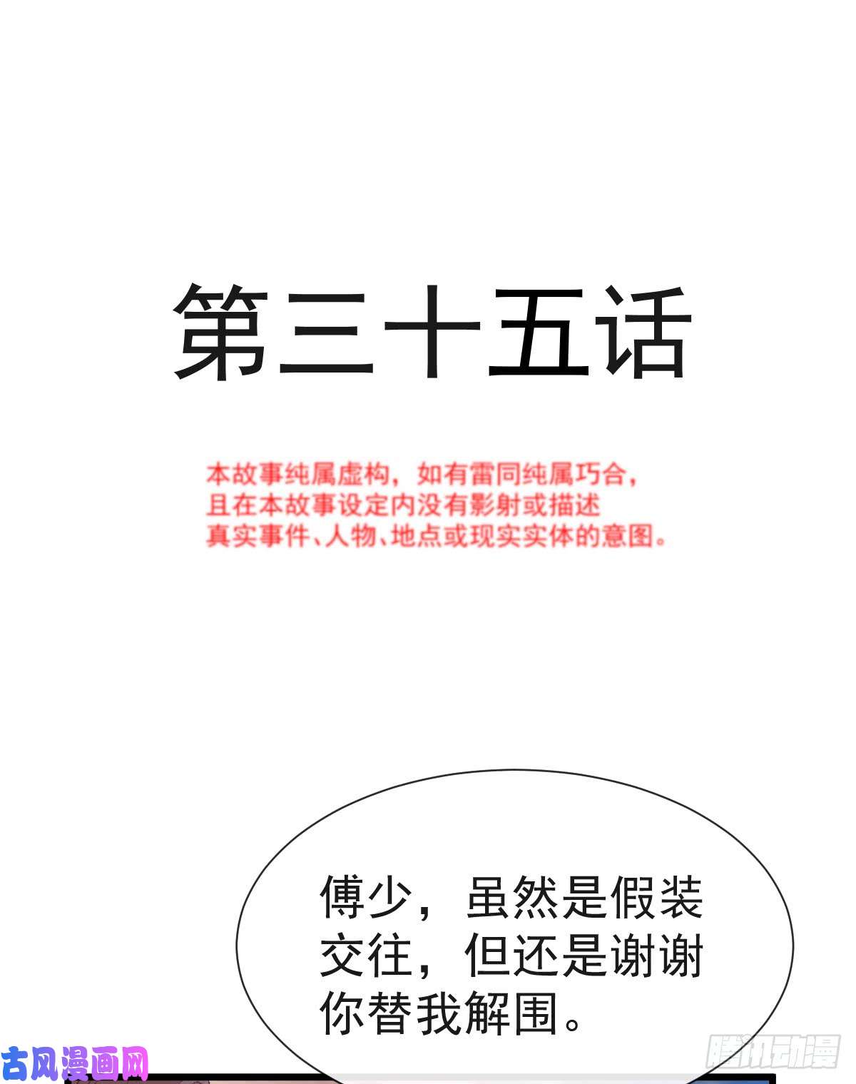 霸道总裁轻点爱035 奇怪的身体感觉