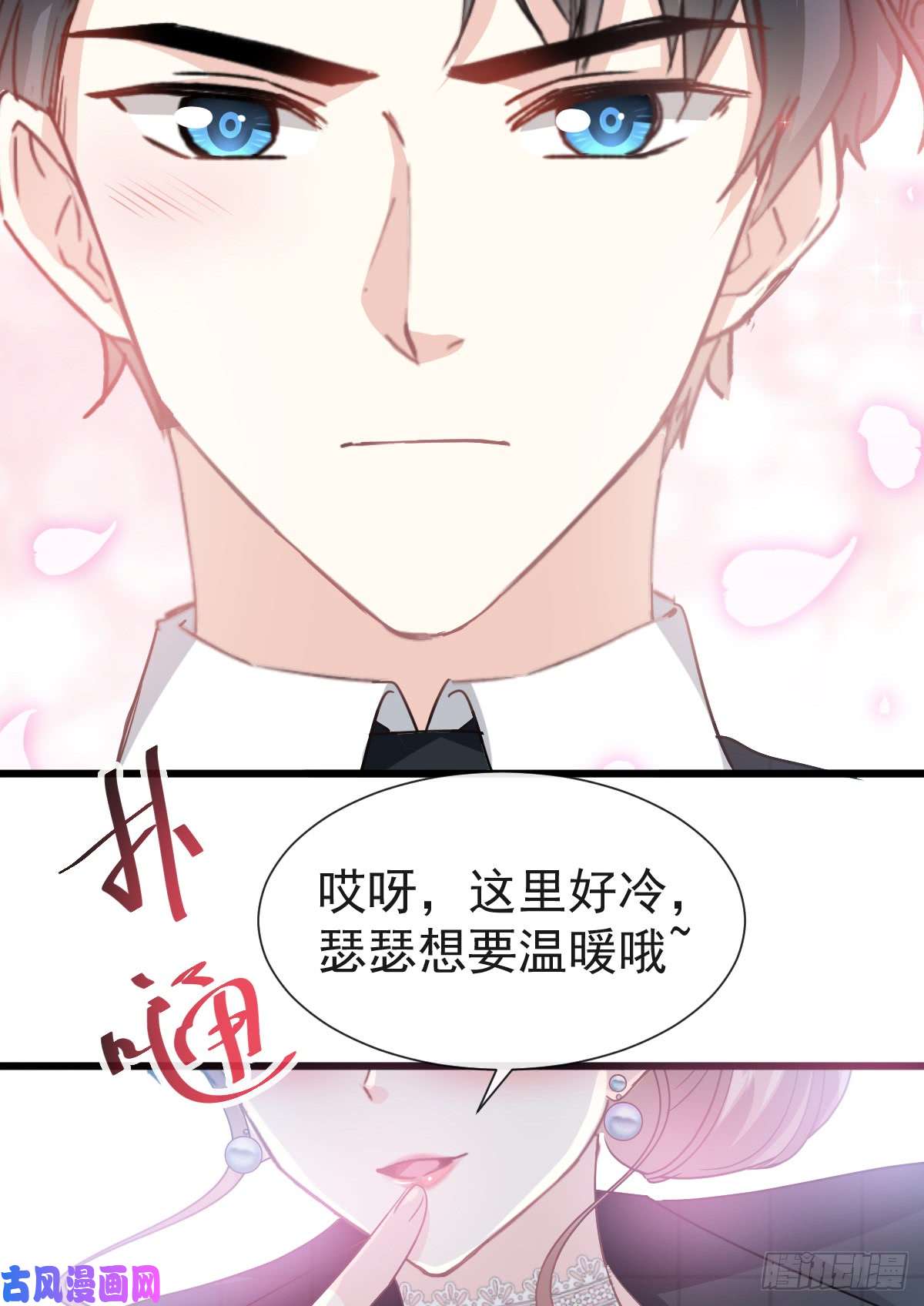 霸道总裁轻点爱035 奇怪的身体感觉