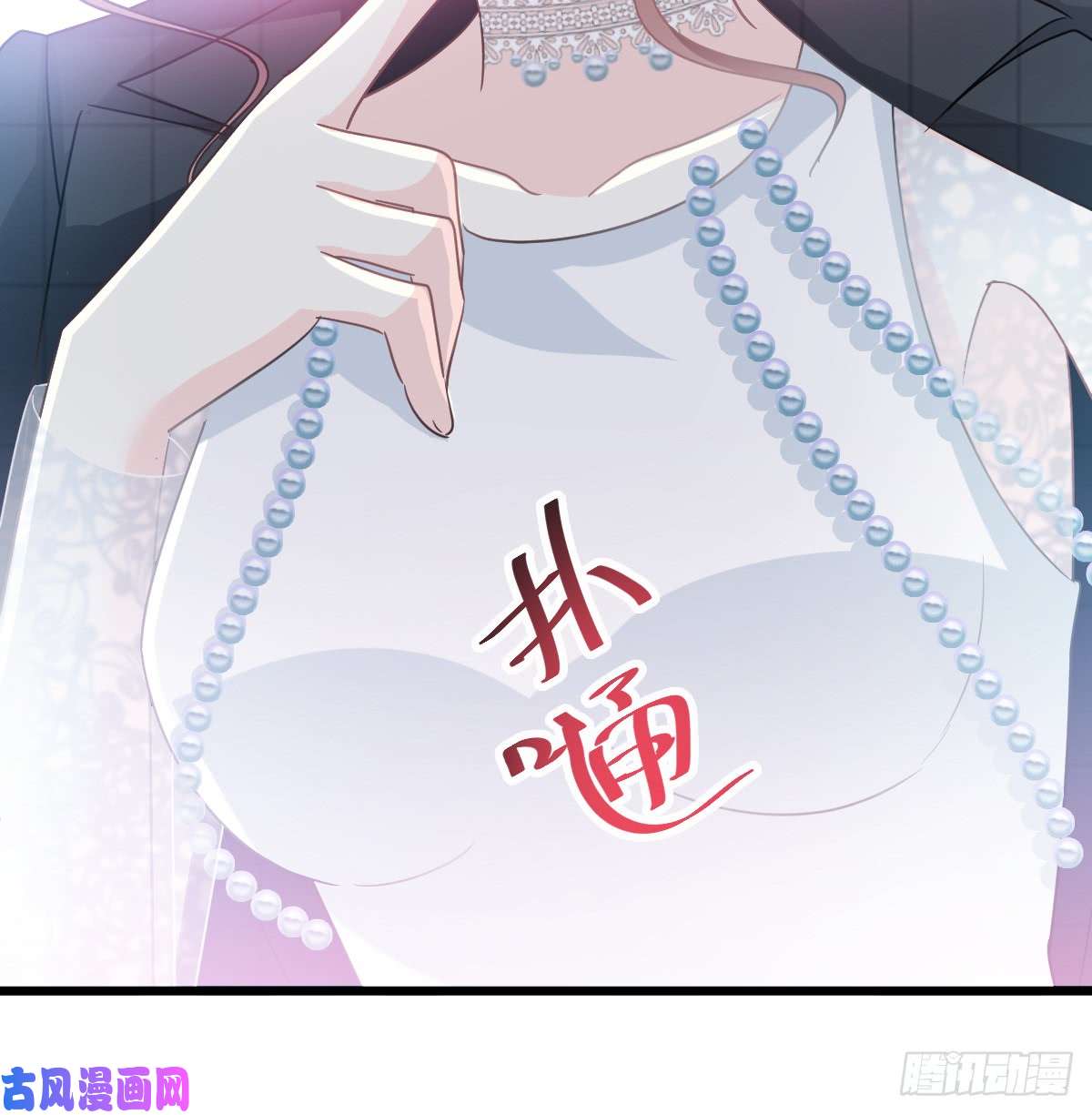 霸道总裁轻点爱035 奇怪的身体感觉