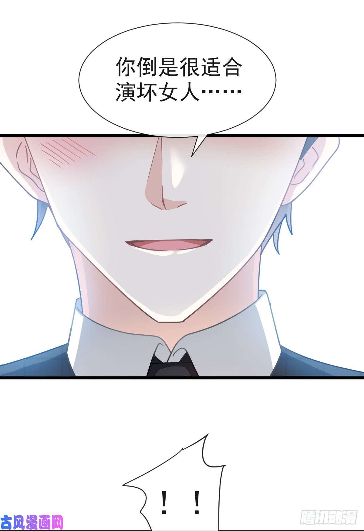 霸道总裁轻点爱035 奇怪的身体感觉