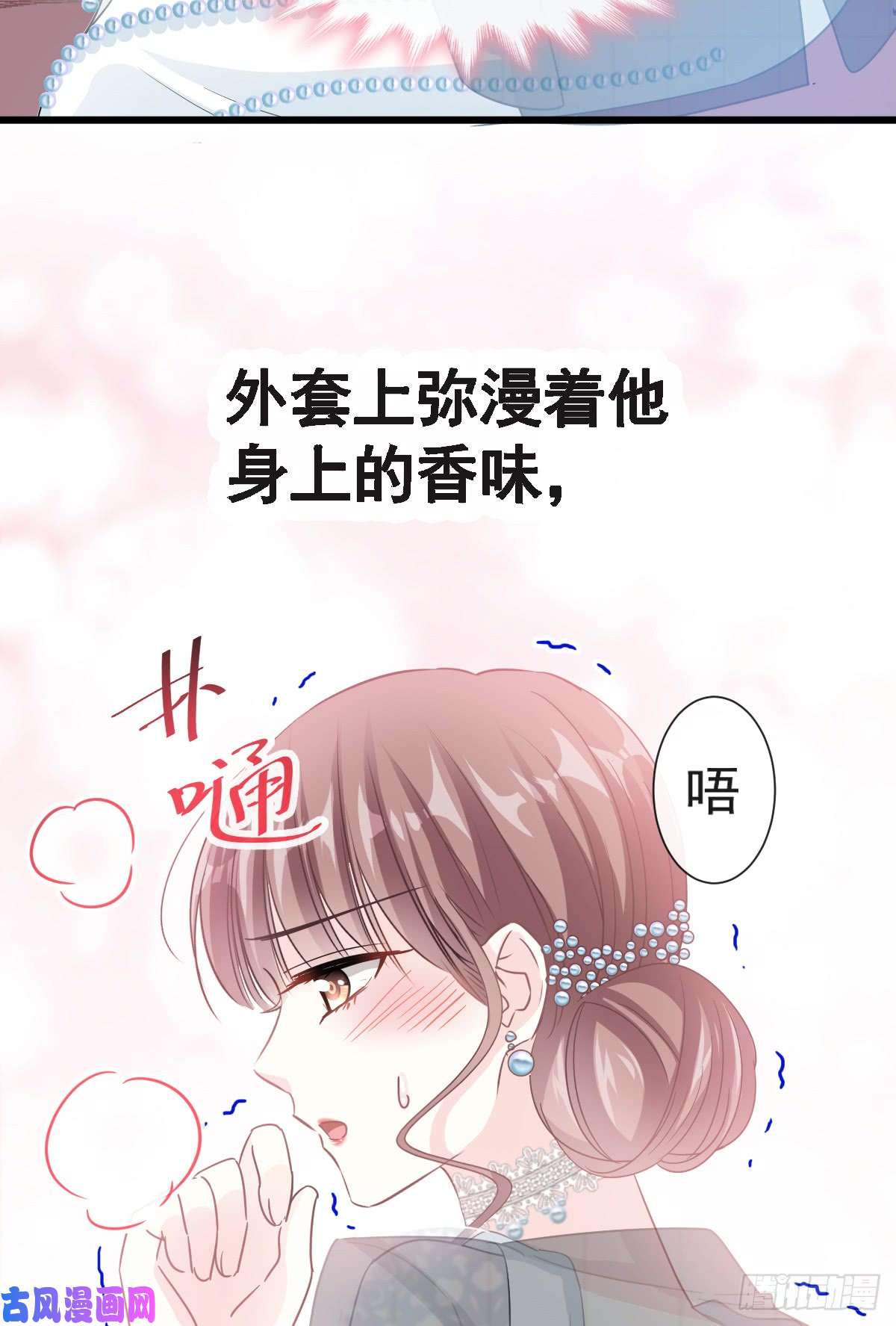 霸道总裁轻点爱035 奇怪的身体感觉