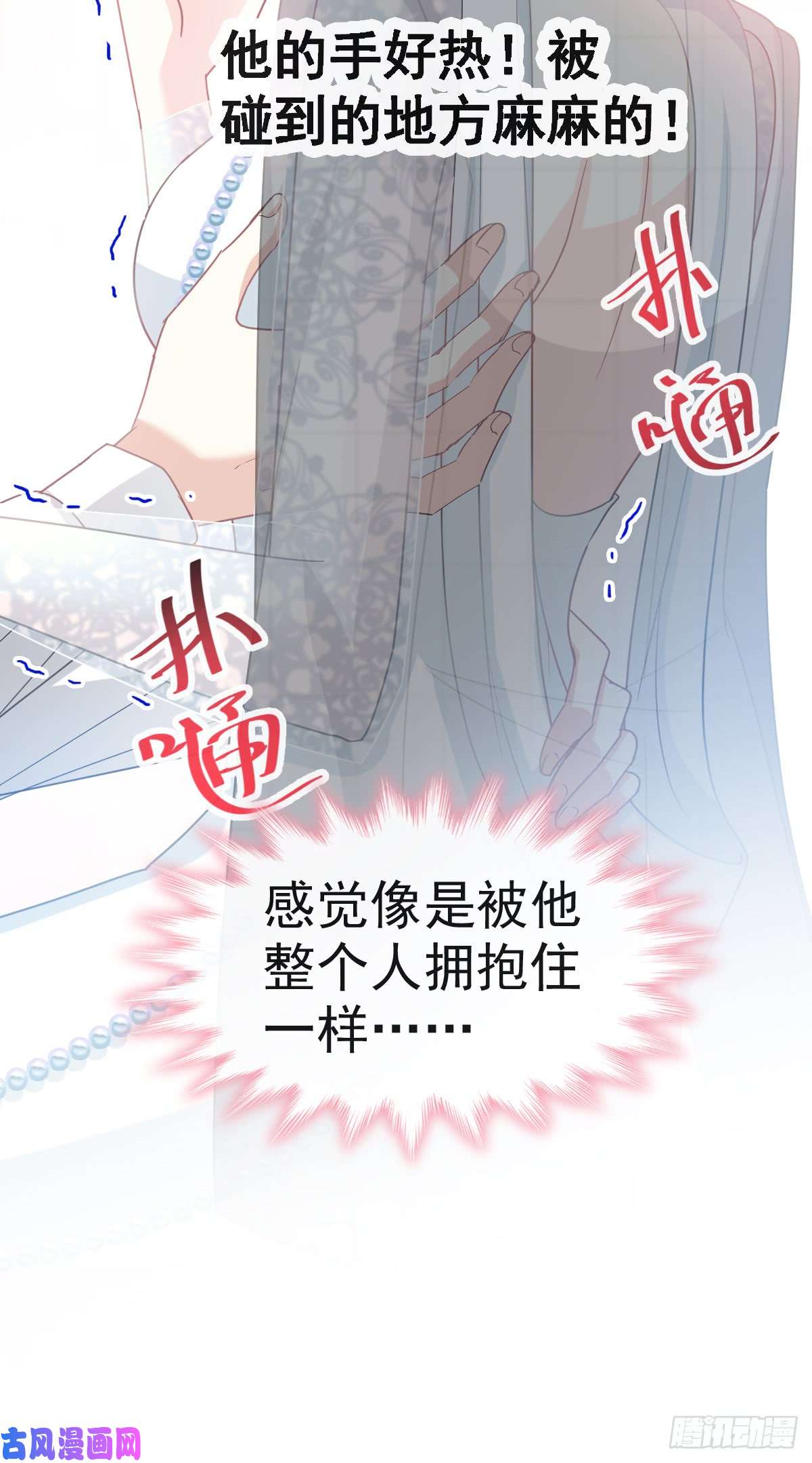 霸道总裁轻点爱035 奇怪的身体感觉