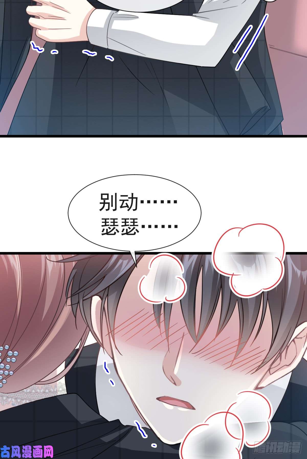 霸道总裁轻点爱035 奇怪的身体感觉