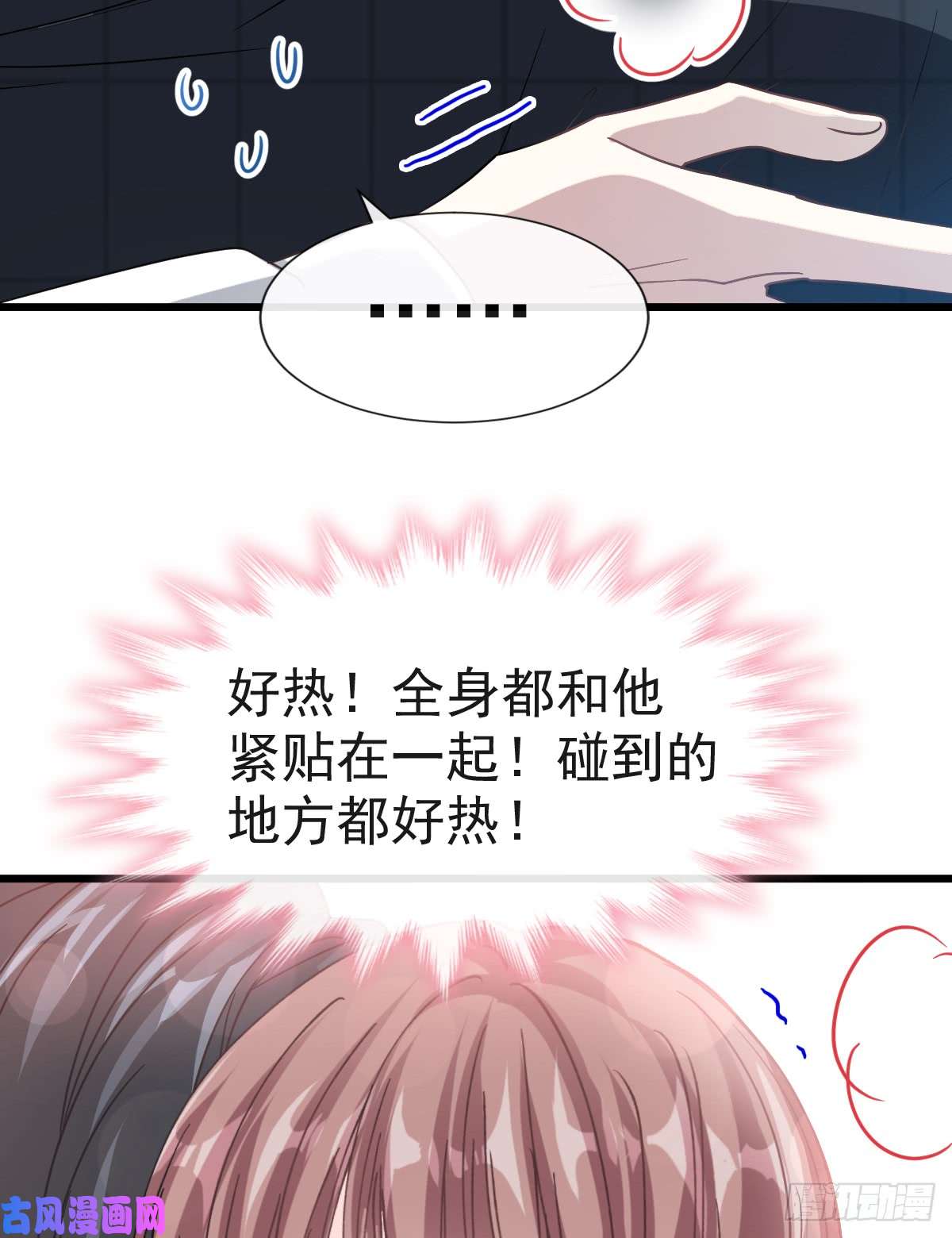 霸道总裁轻点爱035 奇怪的身体感觉