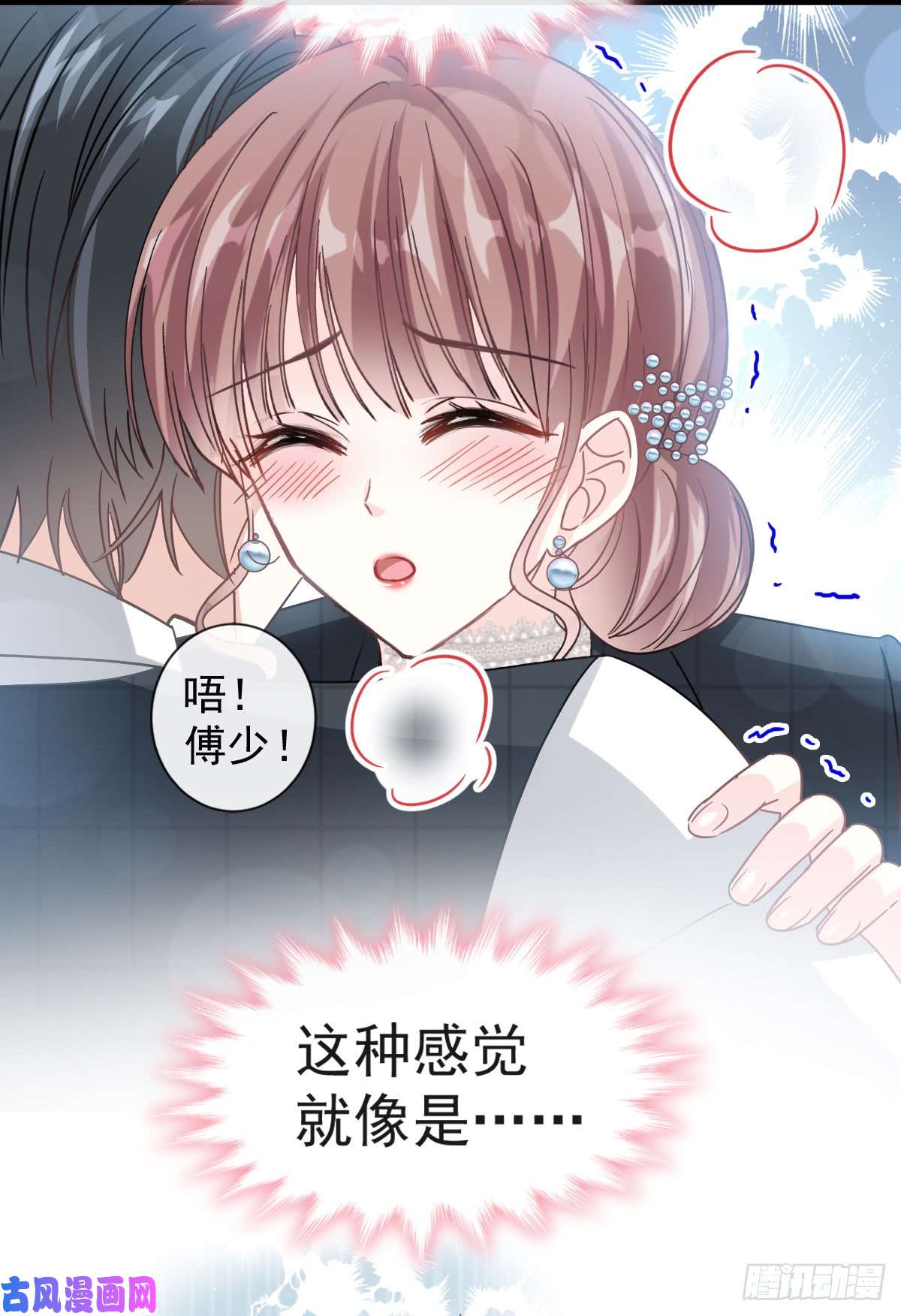 霸道总裁轻点爱035 奇怪的身体感觉