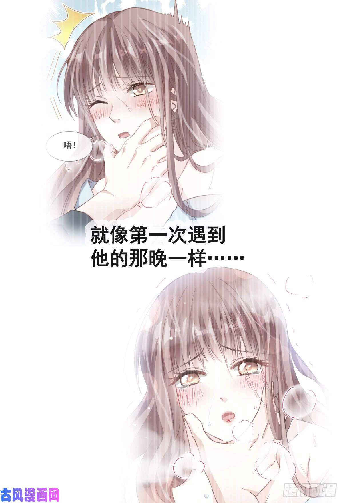霸道总裁轻点爱035 奇怪的身体感觉