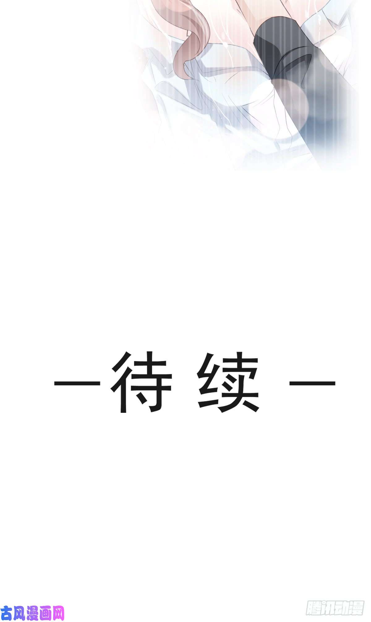 霸道总裁轻点爱035 奇怪的身体感觉