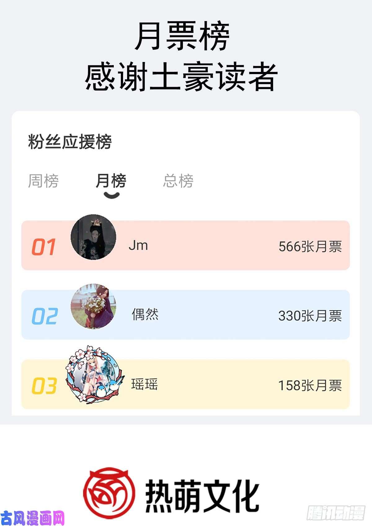 霸道总裁轻点爱035 奇怪的身体感觉
