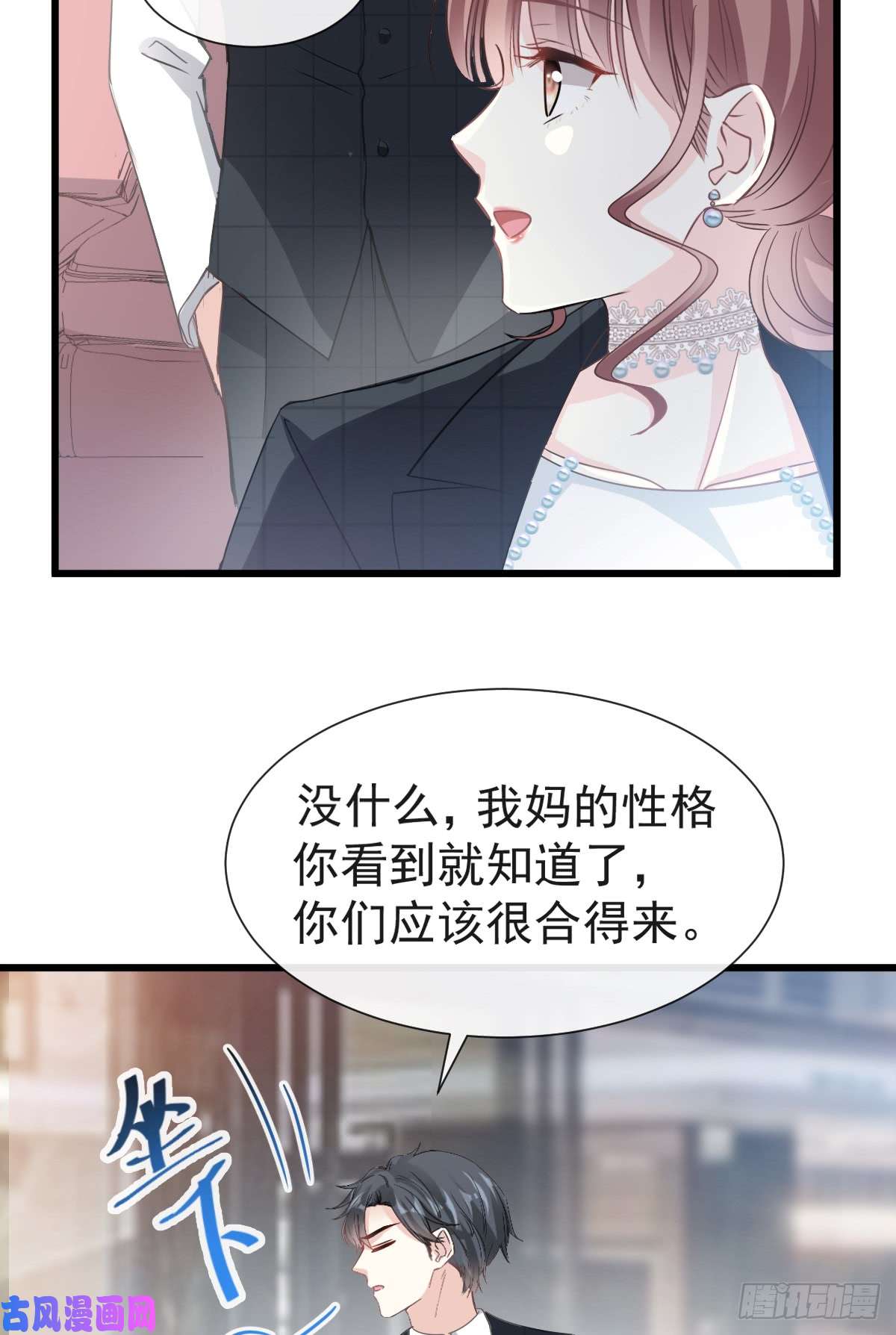 霸道总裁轻点爱035 奇怪的身体感觉