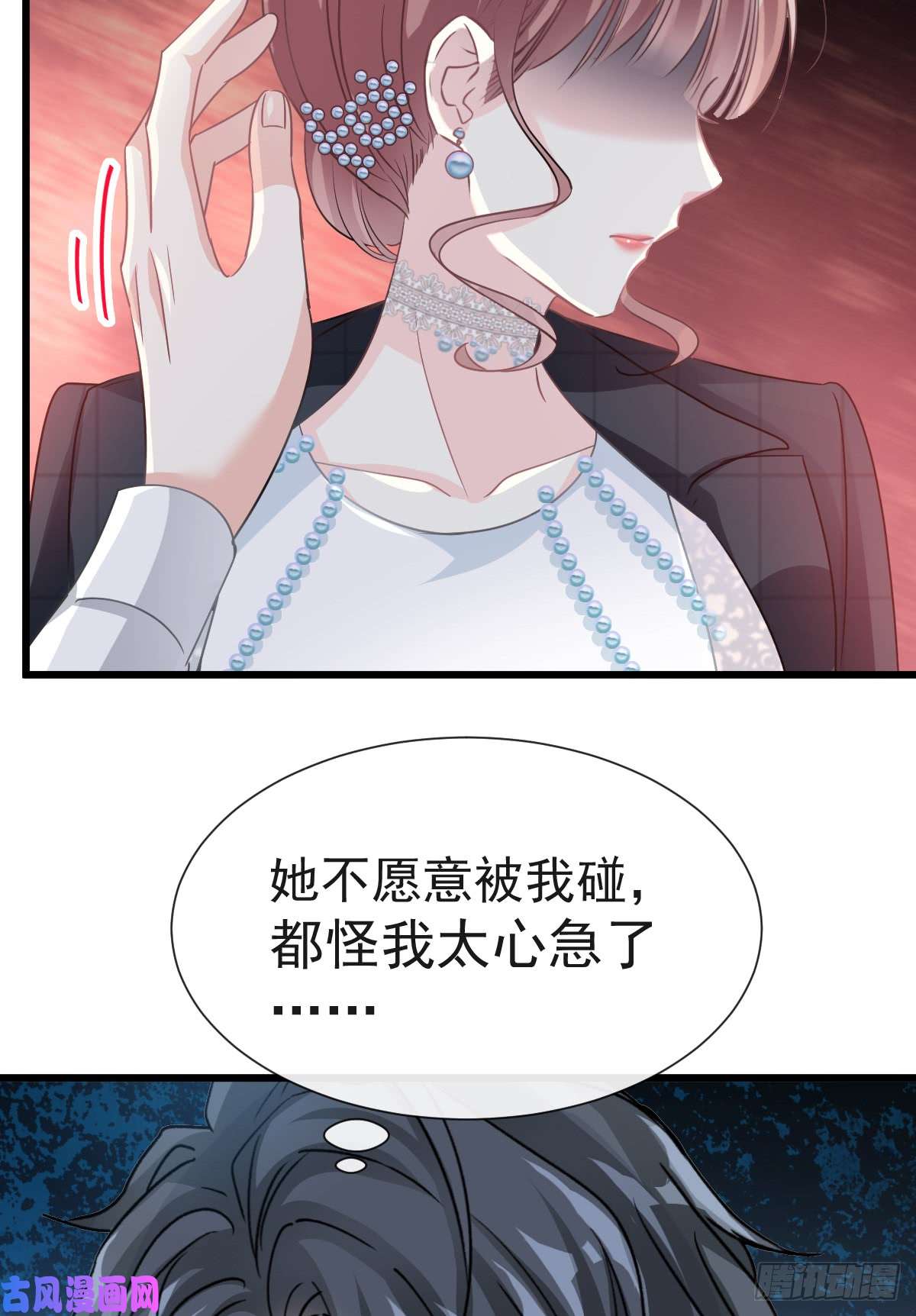 霸道总裁轻点爱036 等你接受我的那天