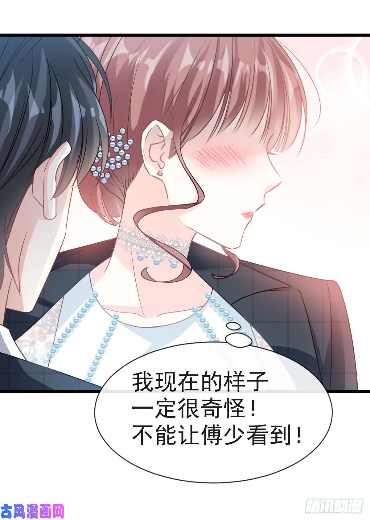 霸道总裁轻点爱036 等你接受我的那天
