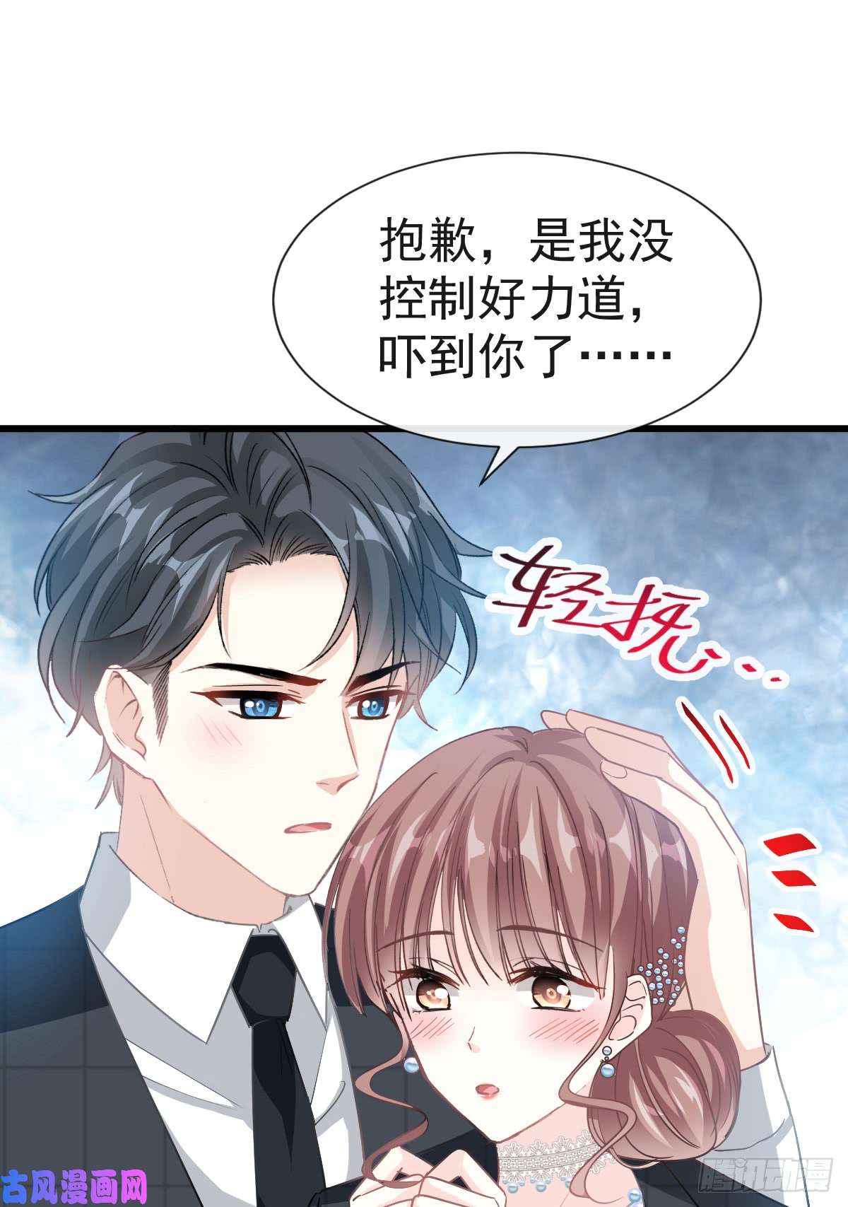 霸道总裁轻点爱036 等你接受我的那天