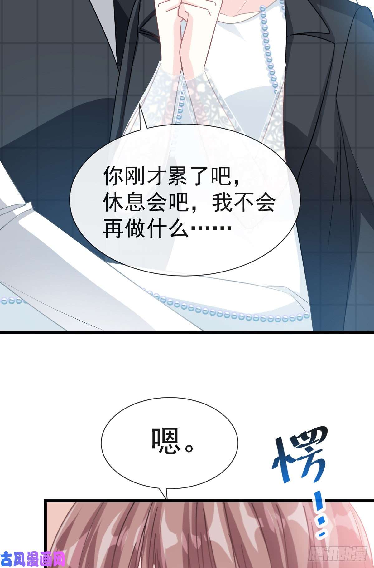 霸道总裁轻点爱036 等你接受我的那天