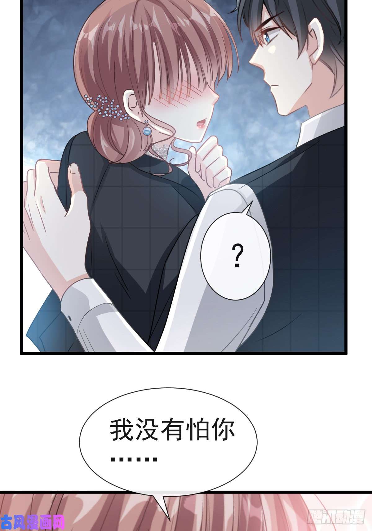霸道总裁轻点爱036 等你接受我的那天