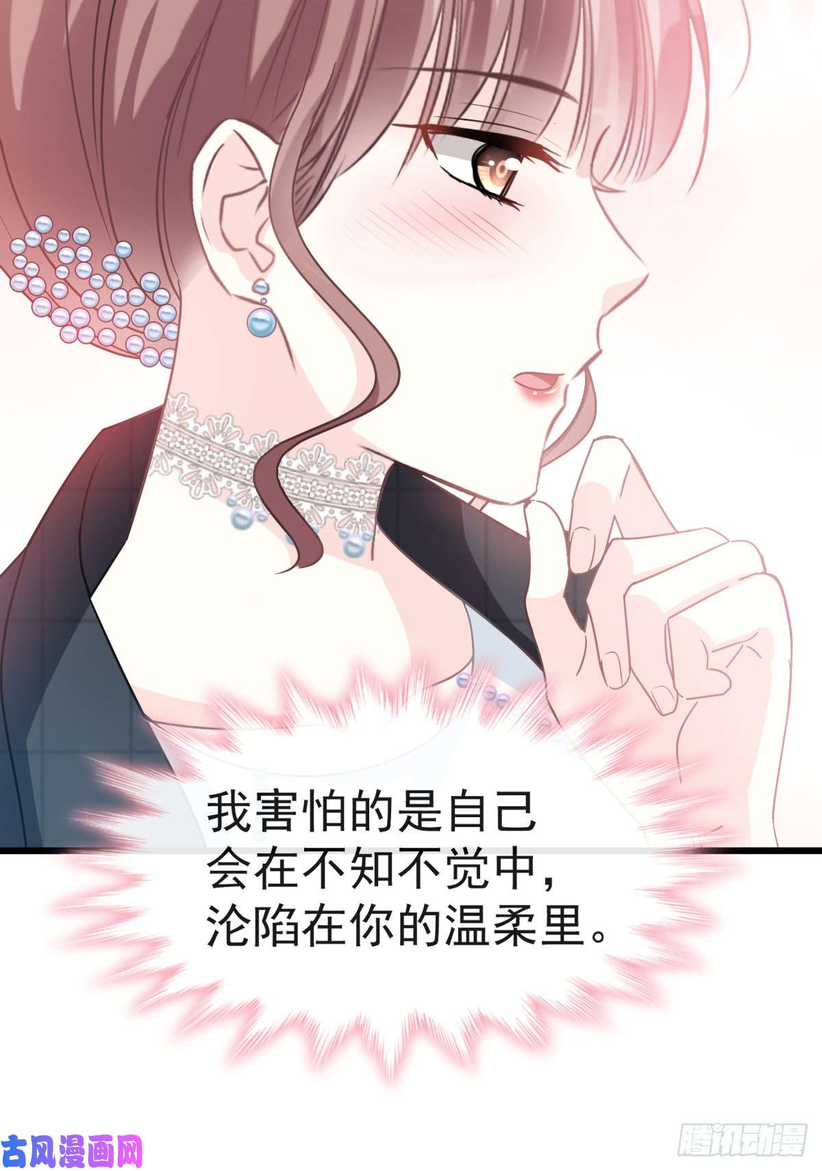 霸道总裁轻点爱036 等你接受我的那天
