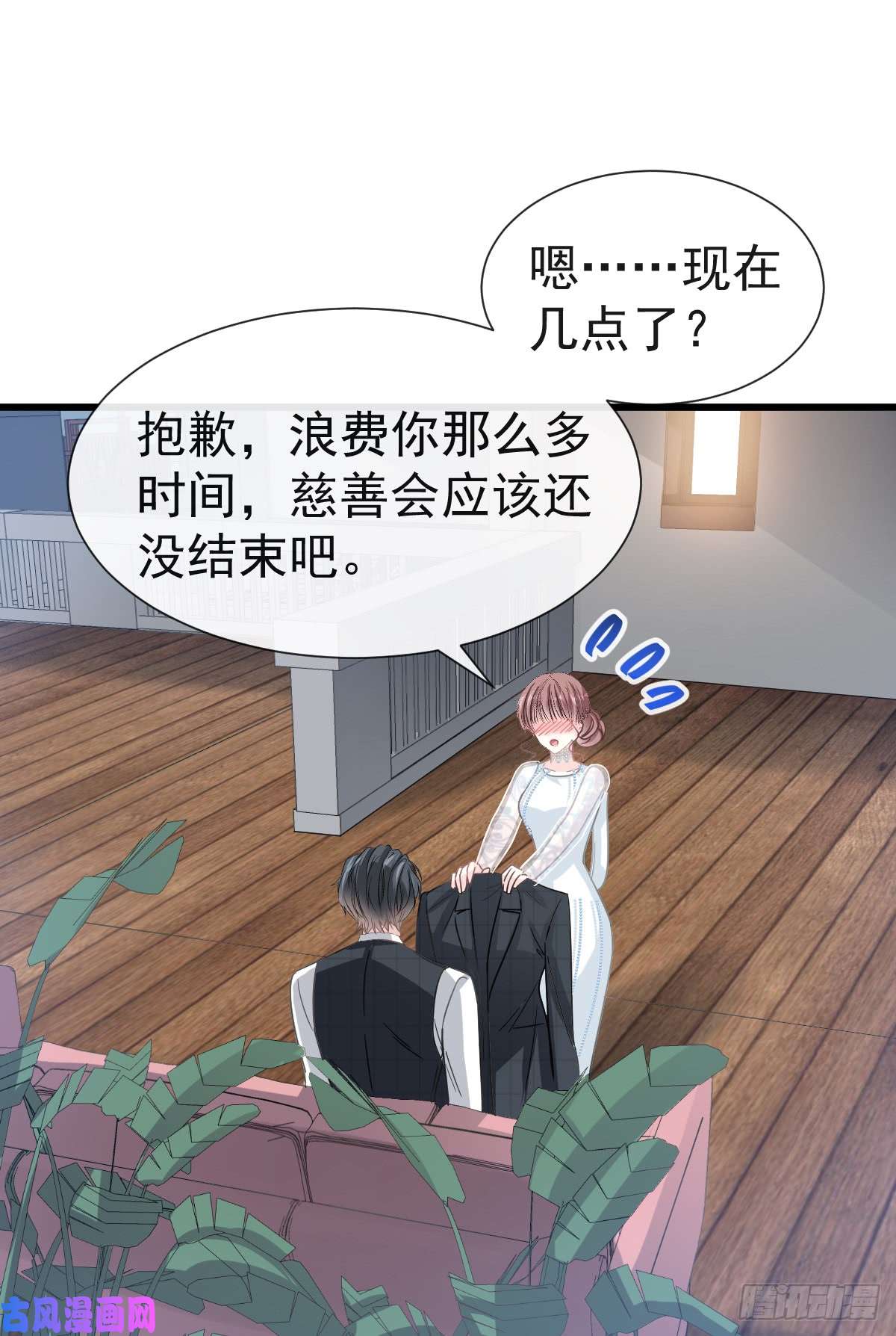 霸道总裁轻点爱036 等你接受我的那天