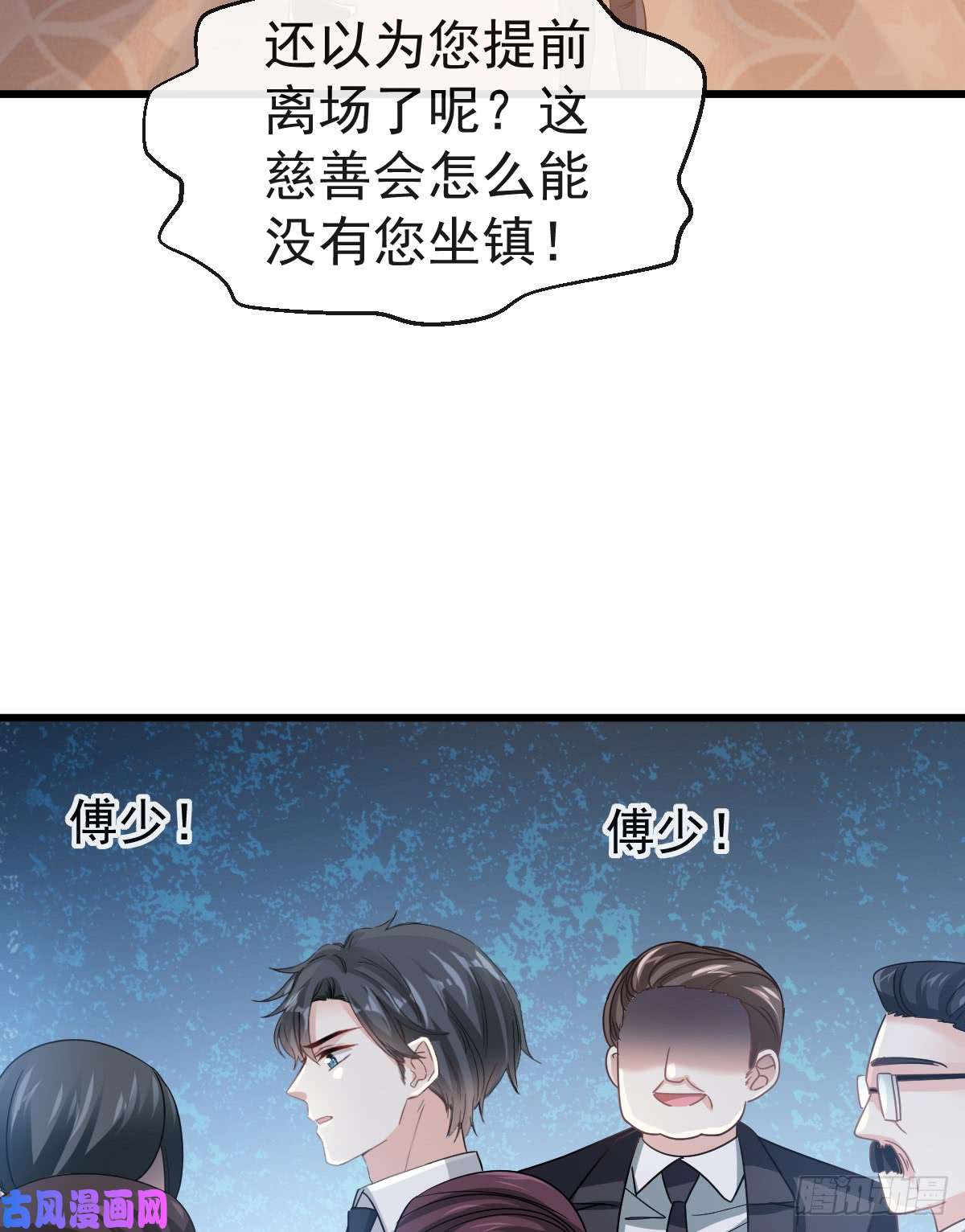 霸道总裁轻点爱036 等你接受我的那天