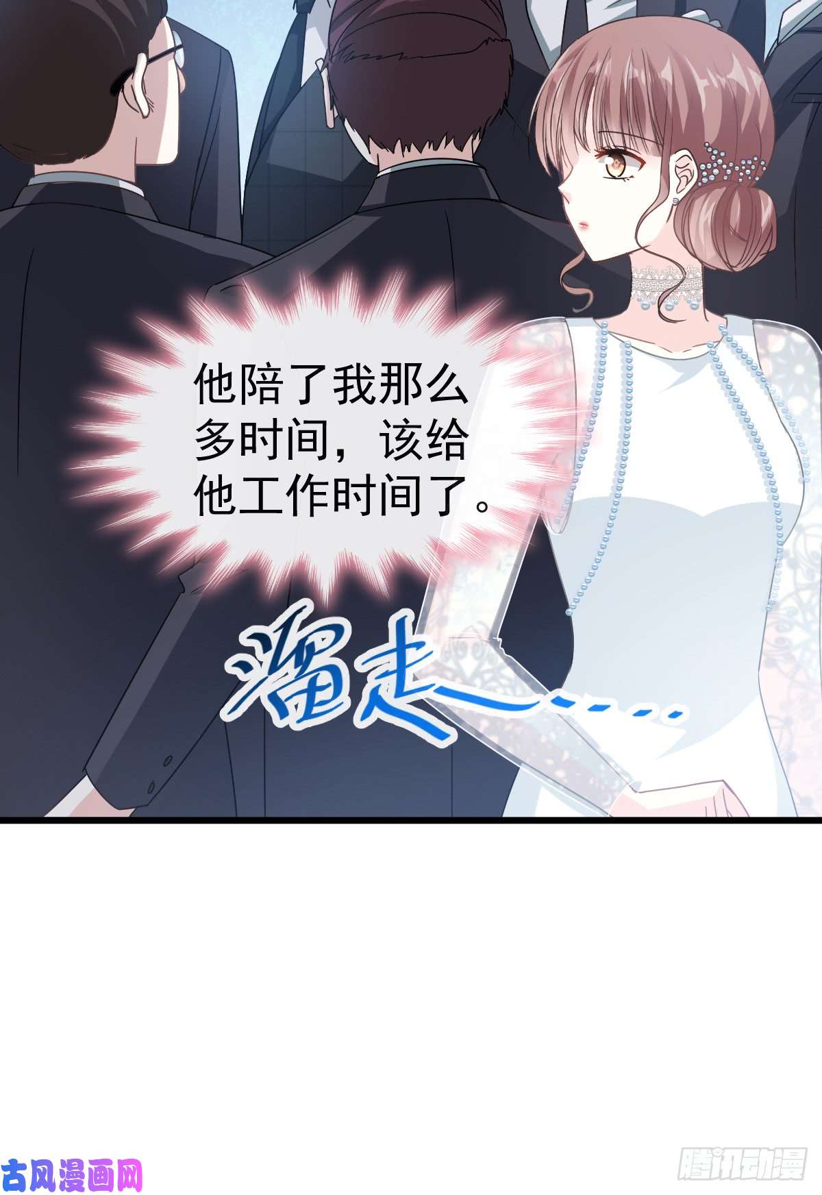 霸道总裁轻点爱036 等你接受我的那天